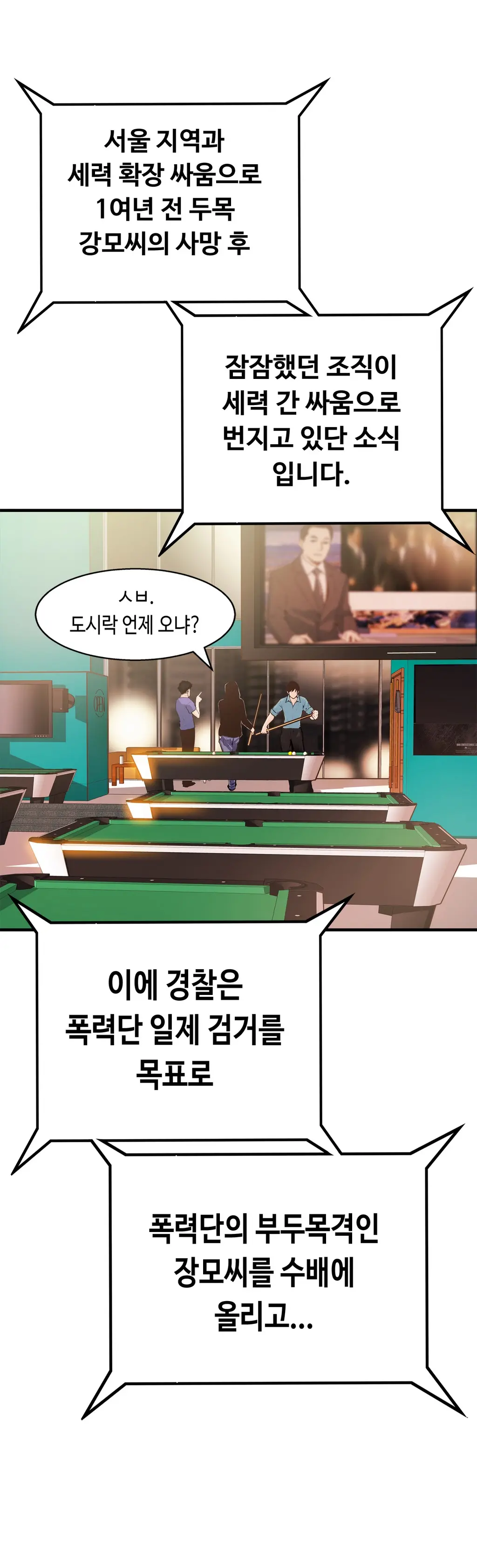 웹툰 이미지 405