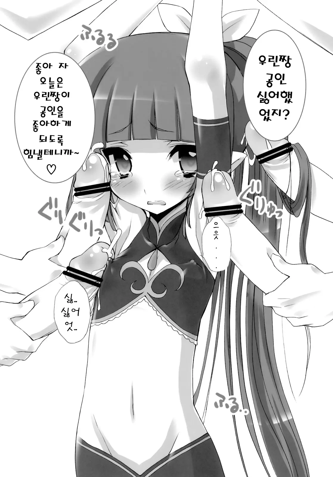 웹툰 이미지 26