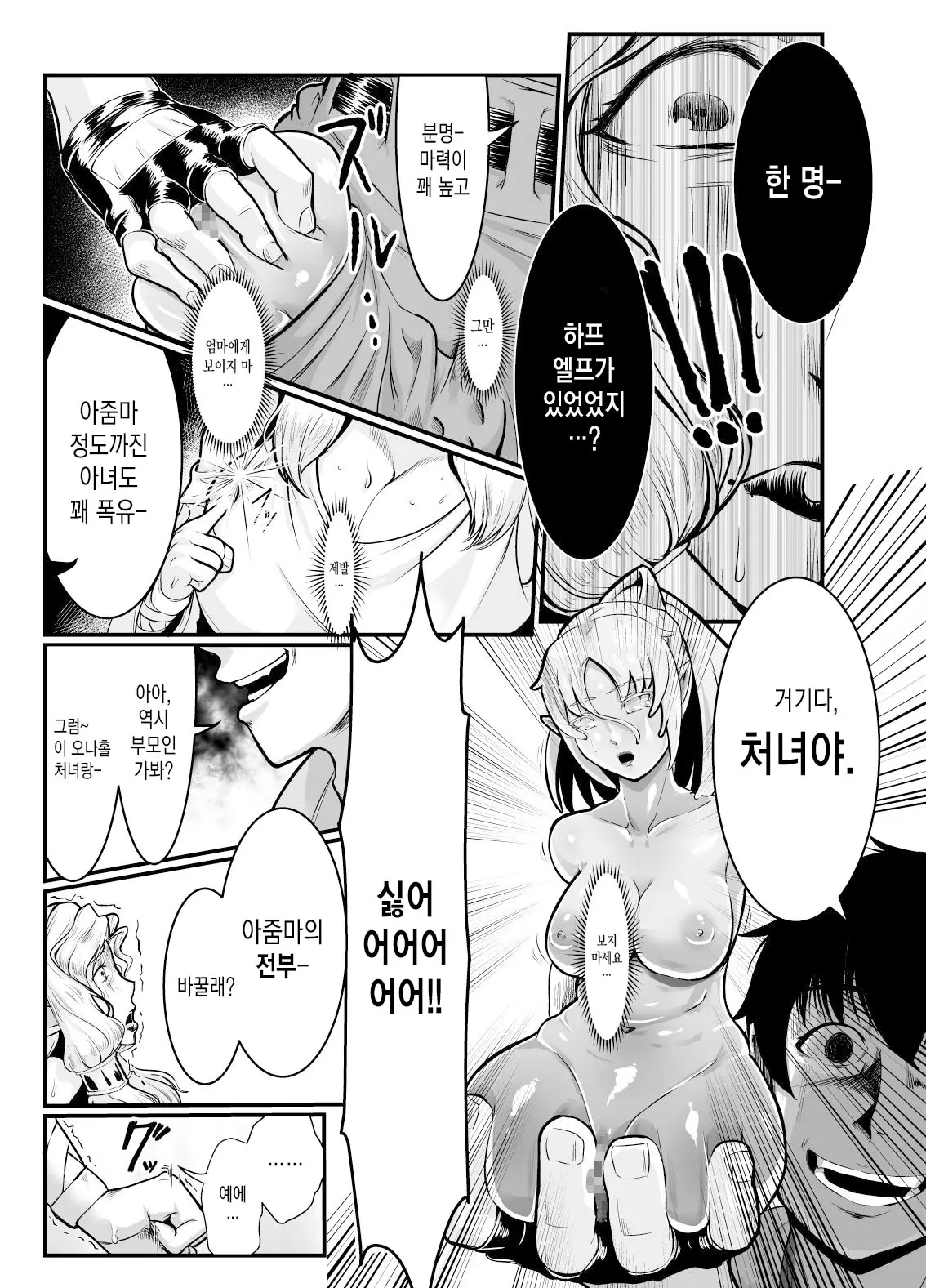 웹툰 이미지 5