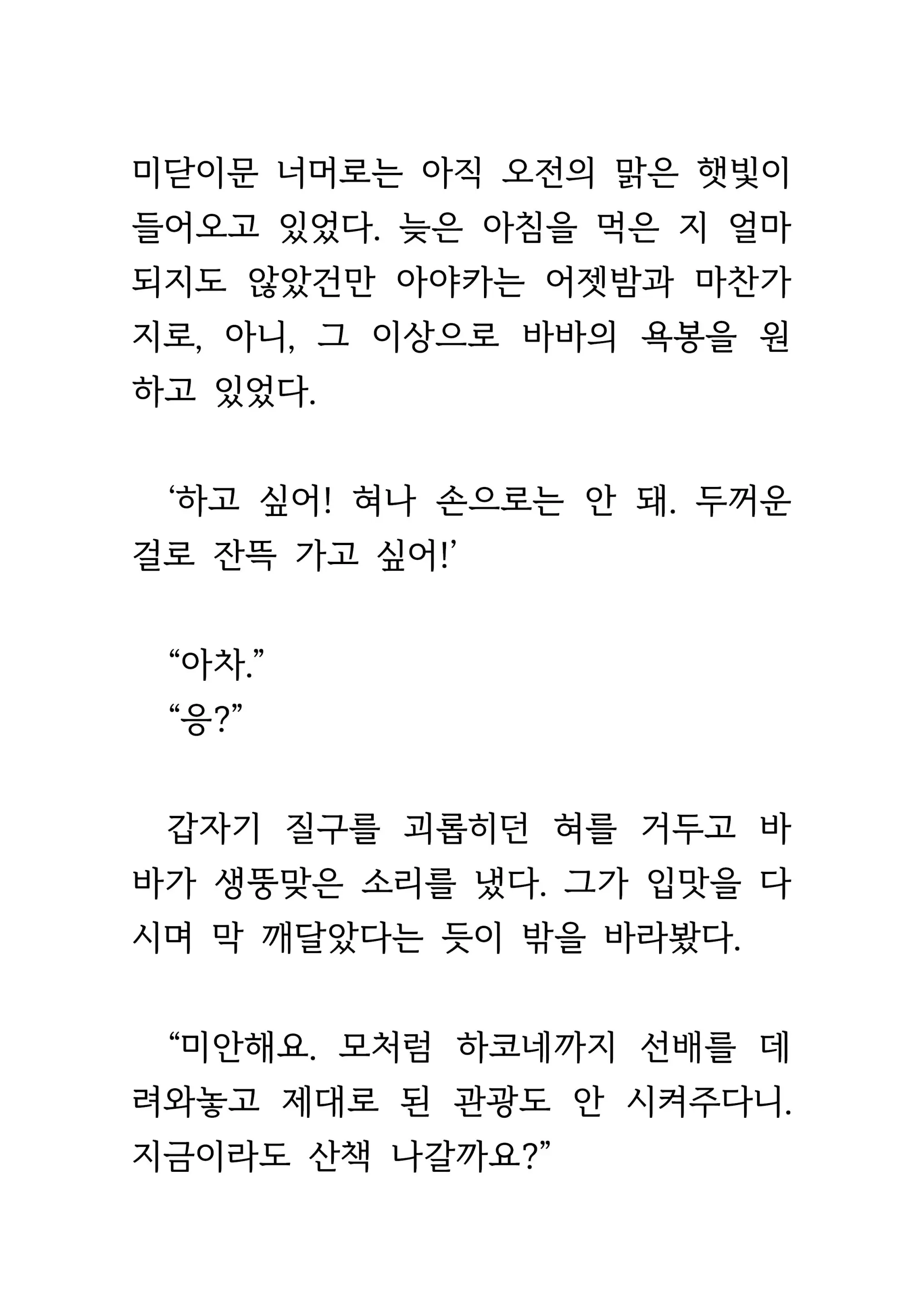 웹툰 이미지 351