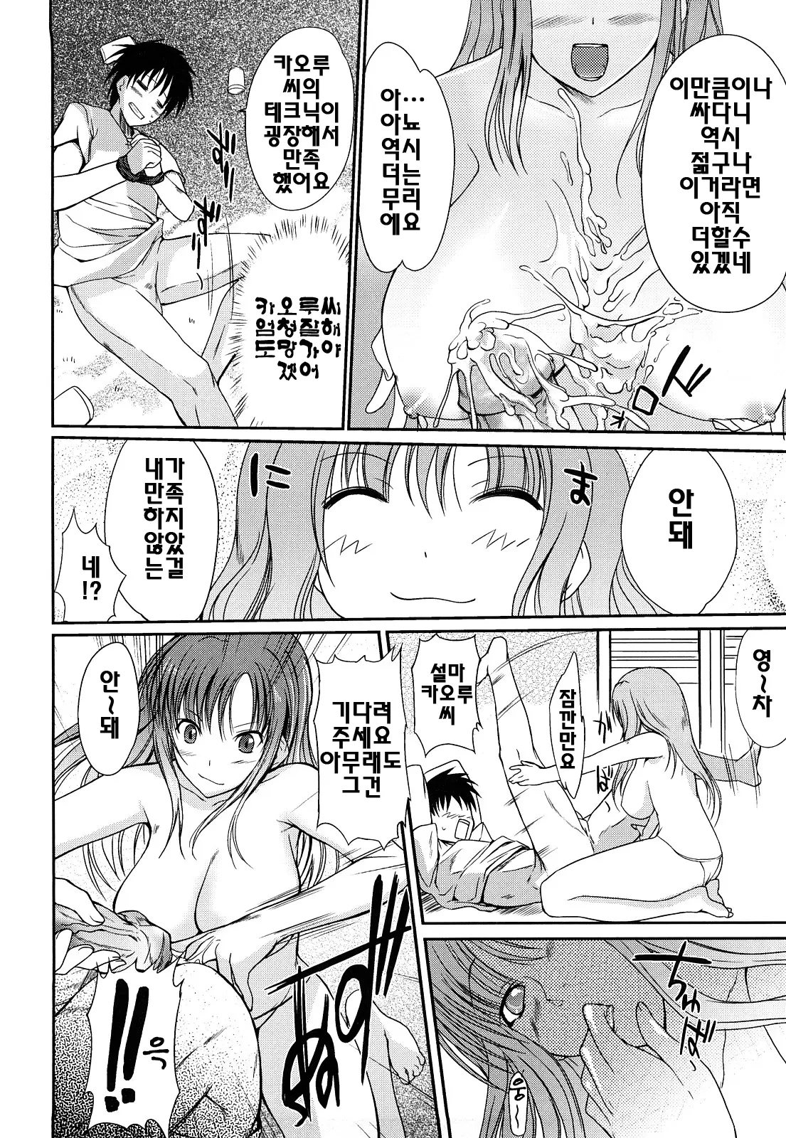 웹툰 이미지 156