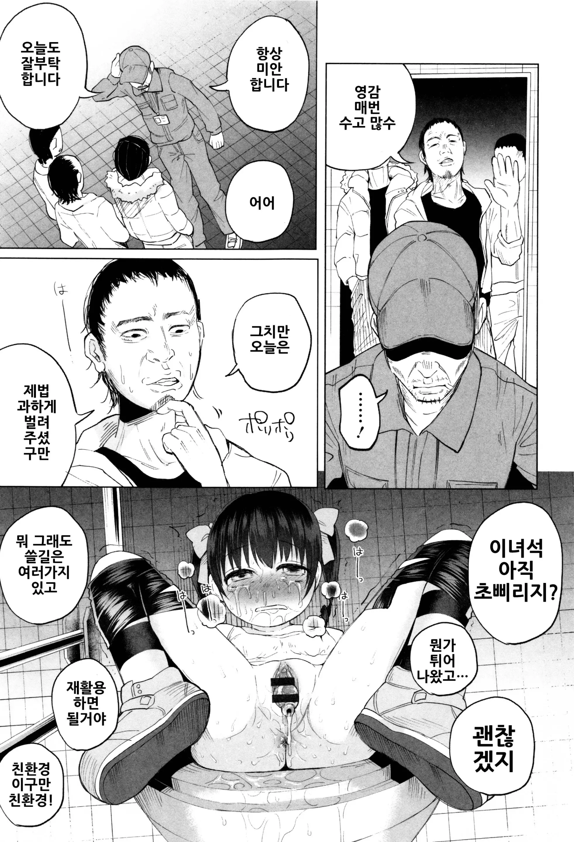 웹툰 이미지 139
