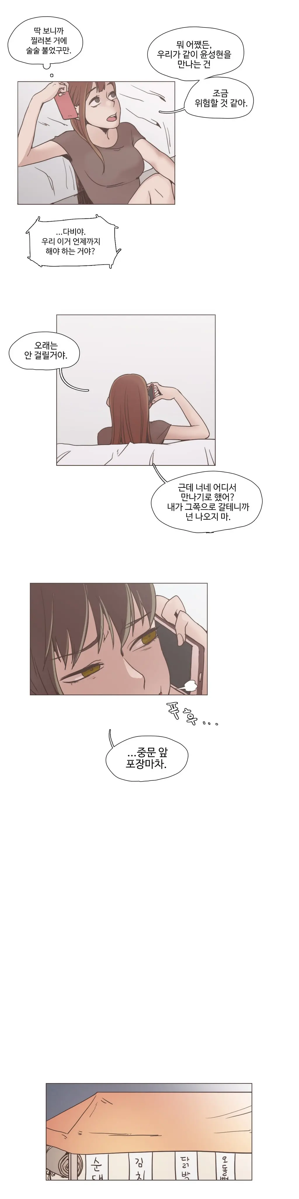 웹툰 이미지 130