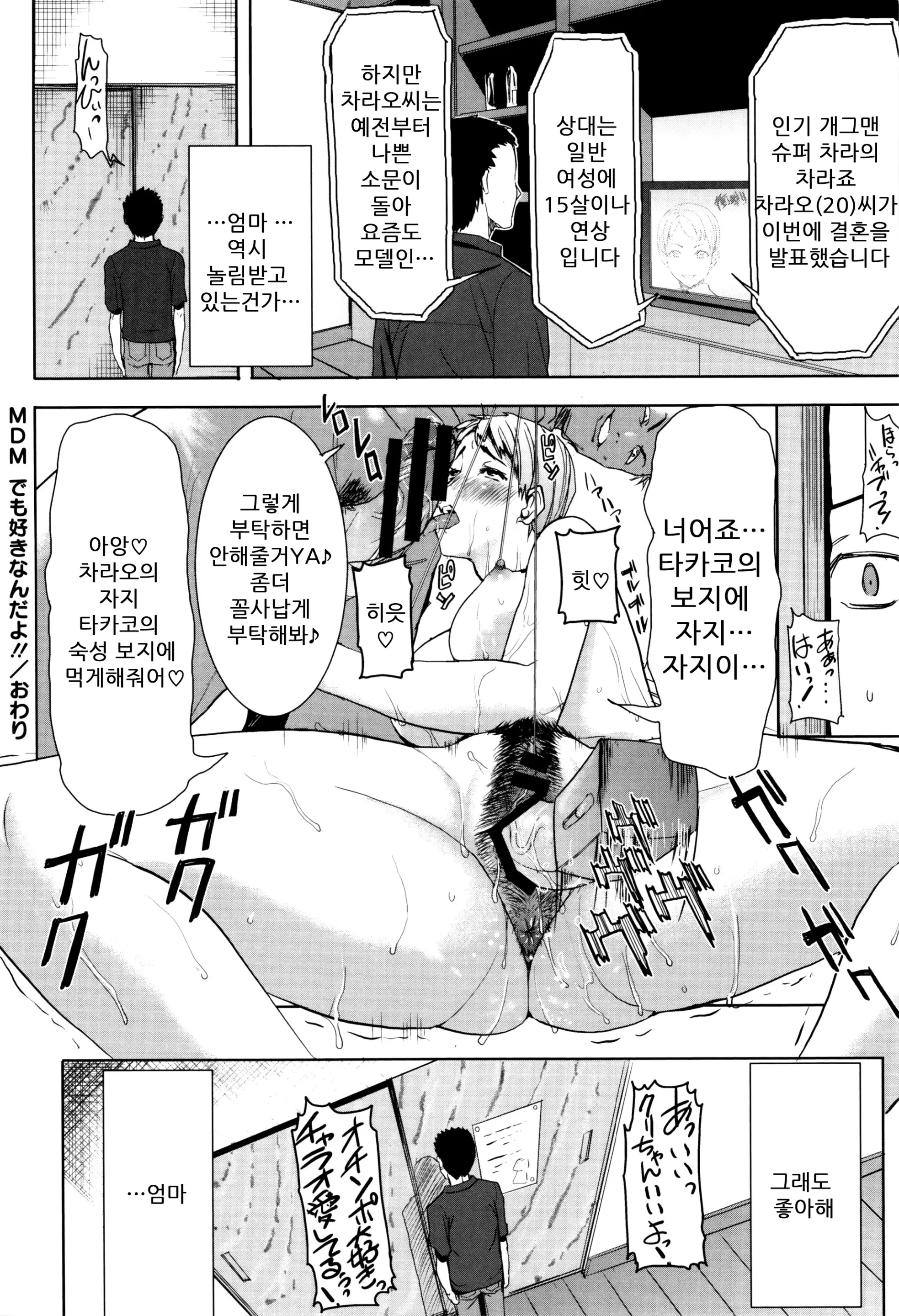 웹툰 이미지 249