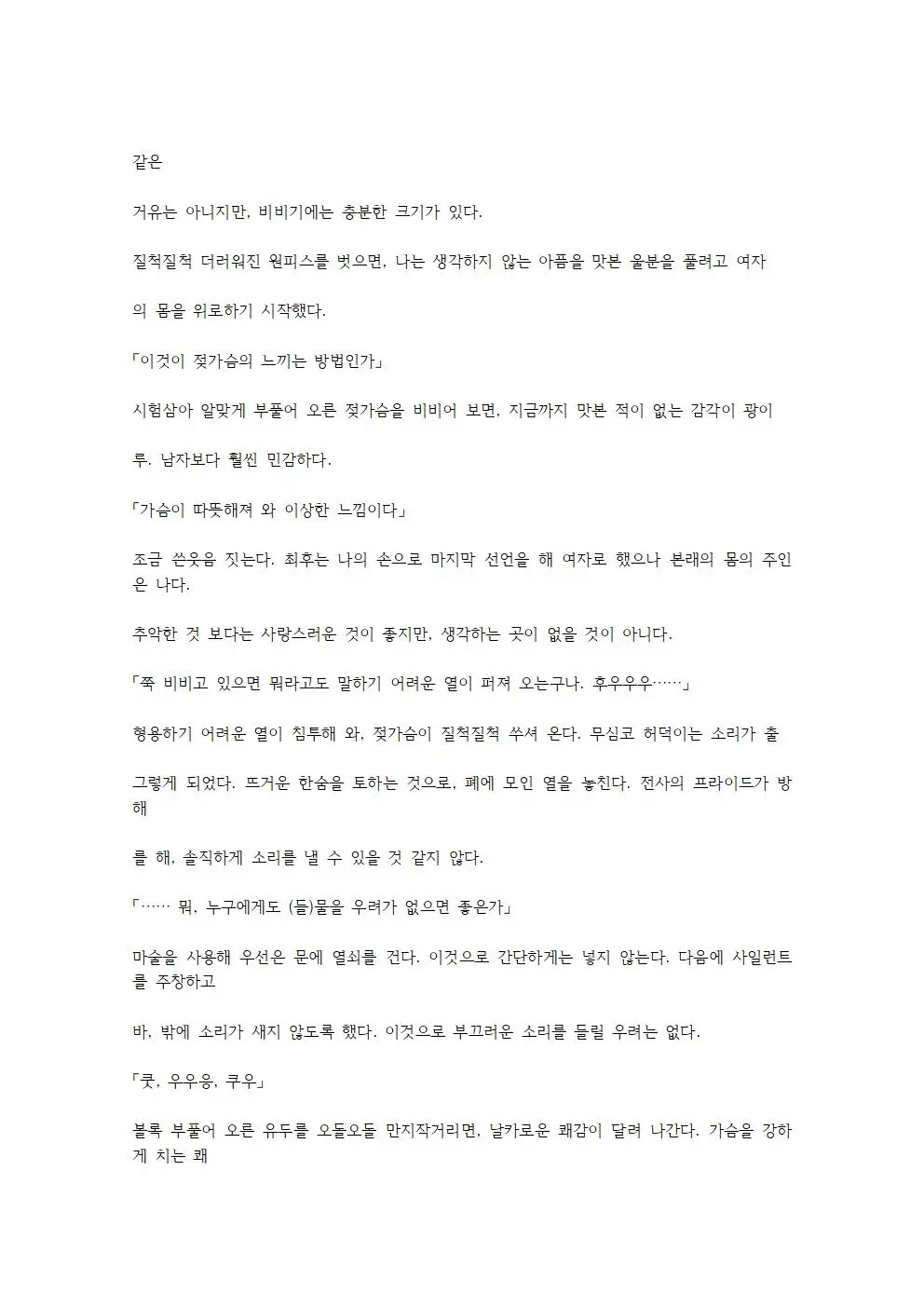웹툰 이미지 116