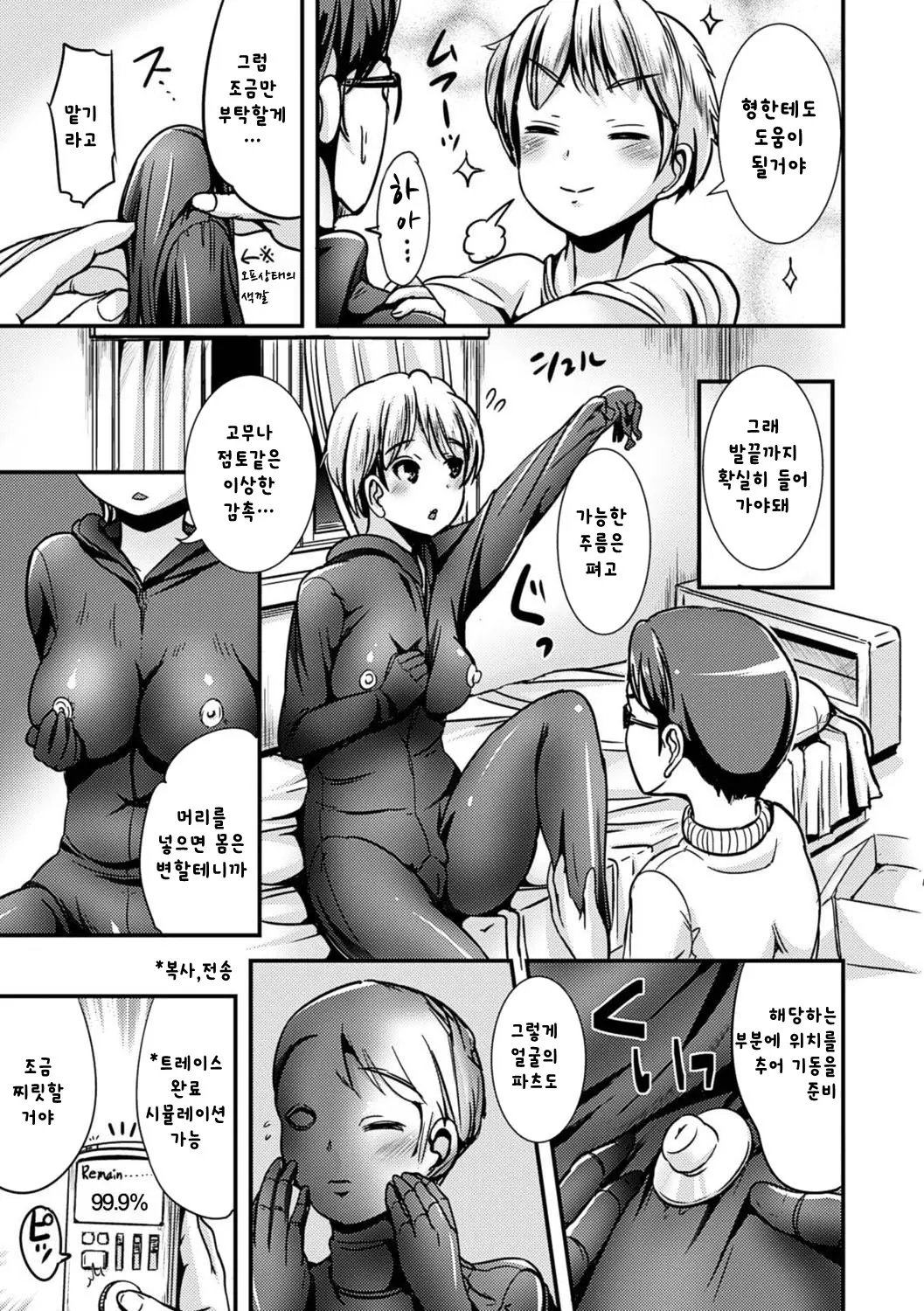 웹툰 이미지 4