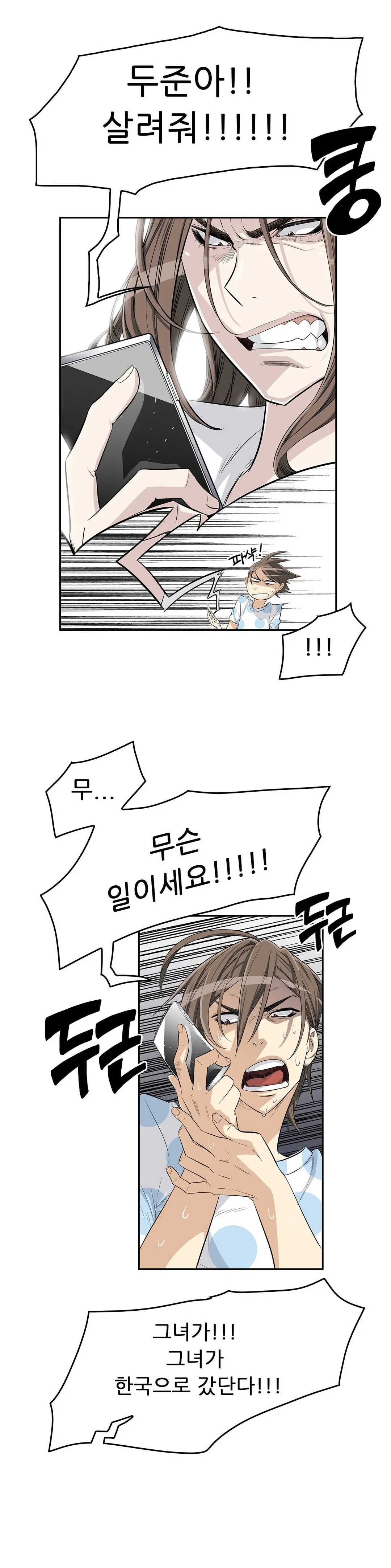 웹툰 이미지 261