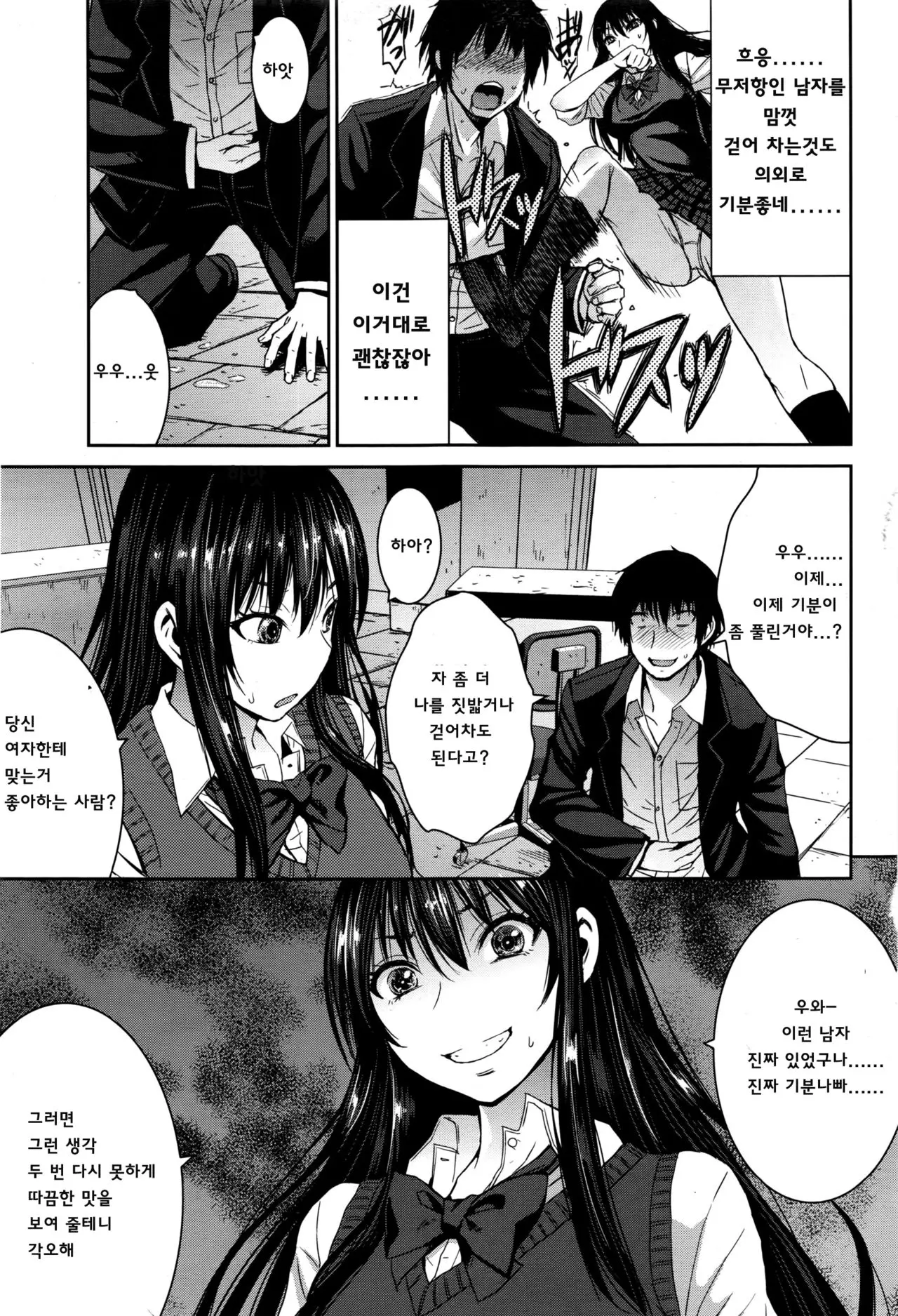 웹툰 이미지 8
