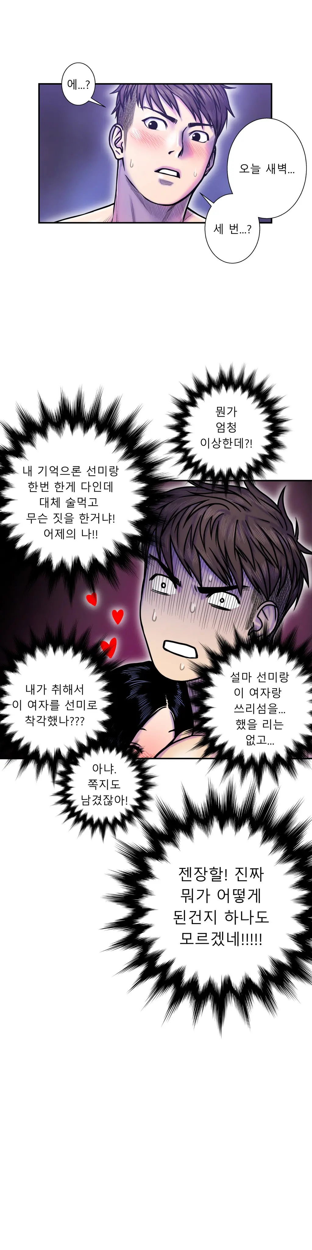 웹툰 이미지 323