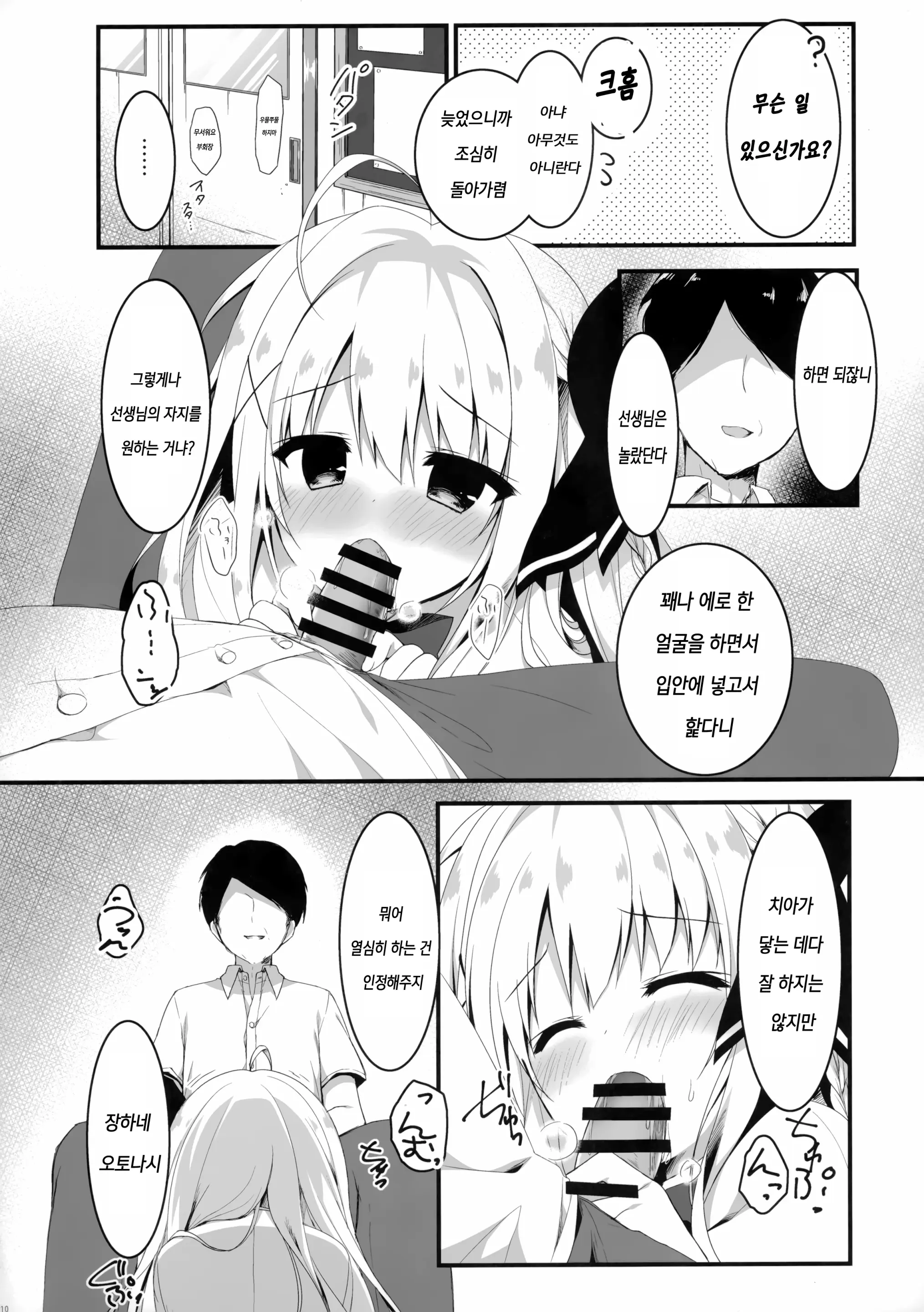 웹툰 이미지 8