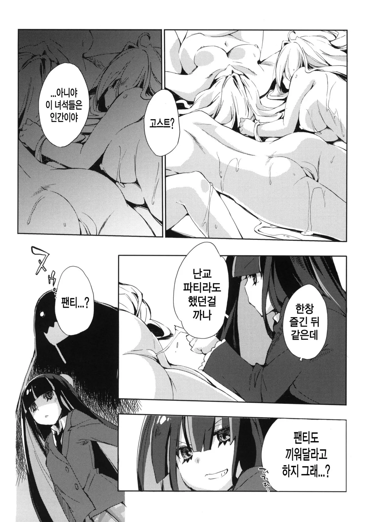 웹툰 이미지 5