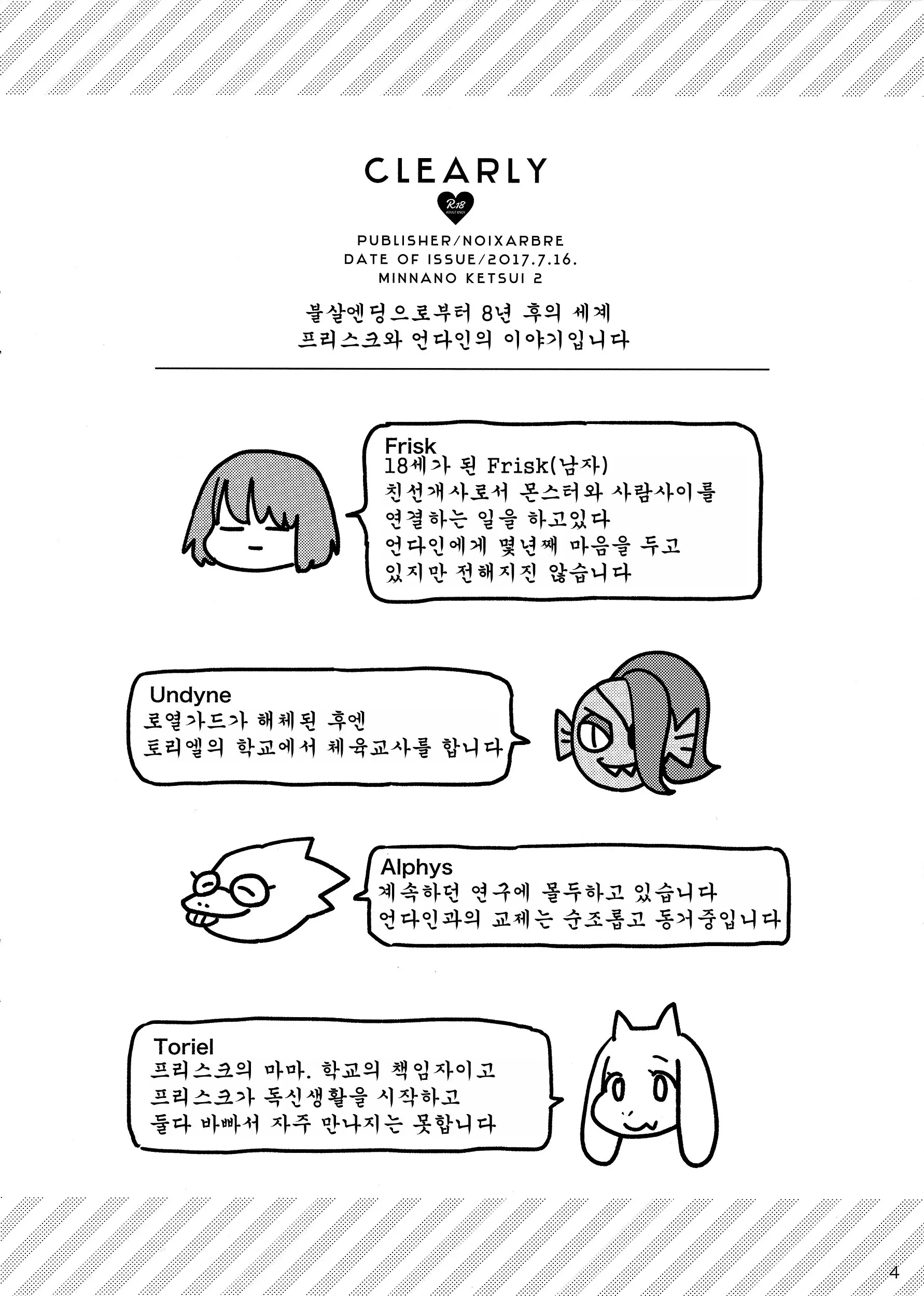 웹툰 이미지 2