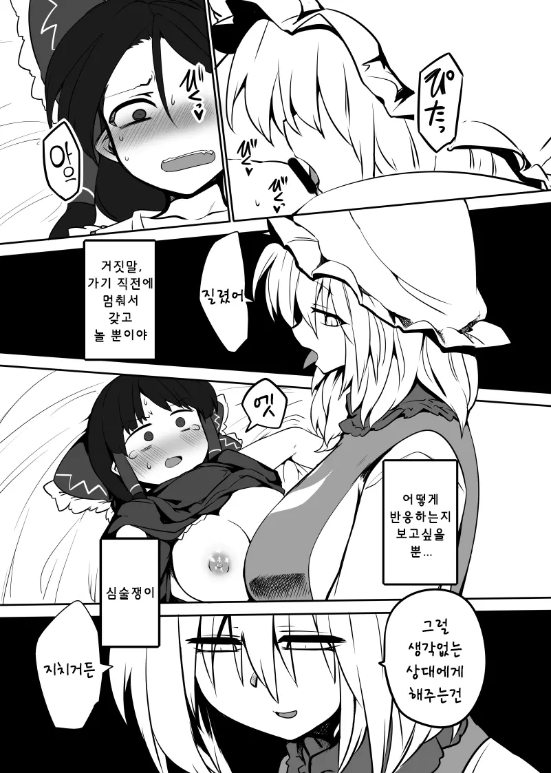 웹툰 이미지 19