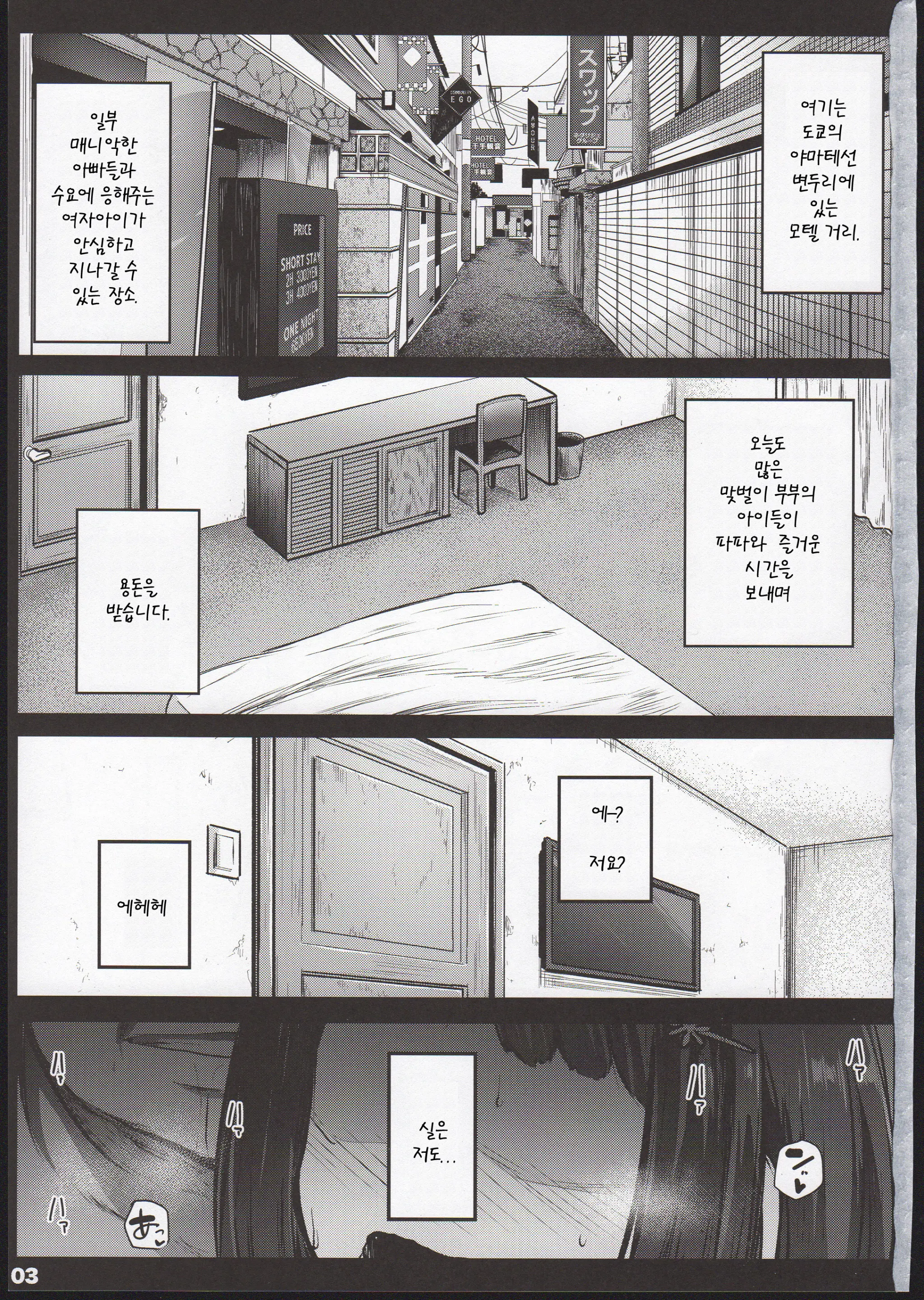 웹툰 이미지 2