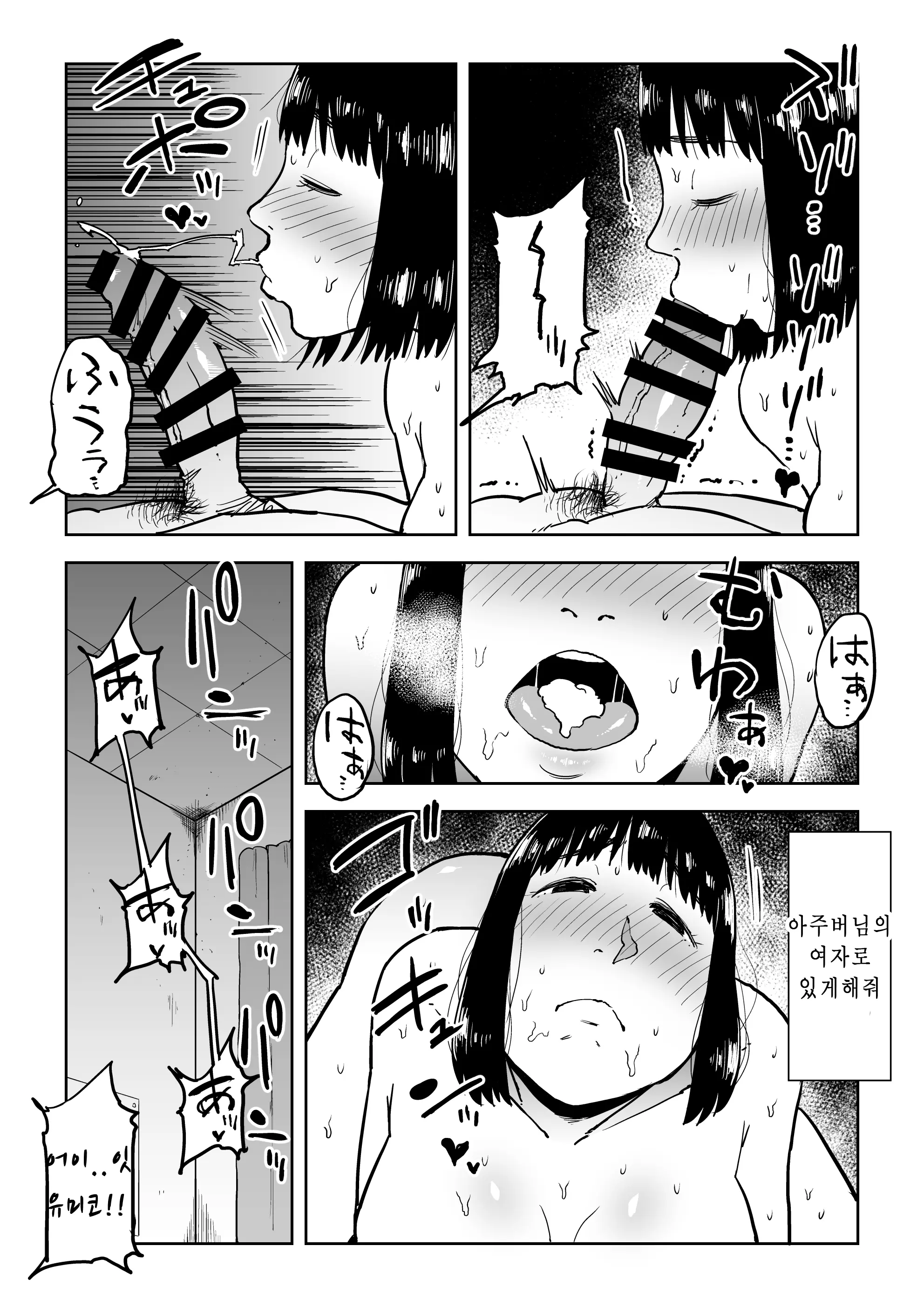 웹툰 이미지 46