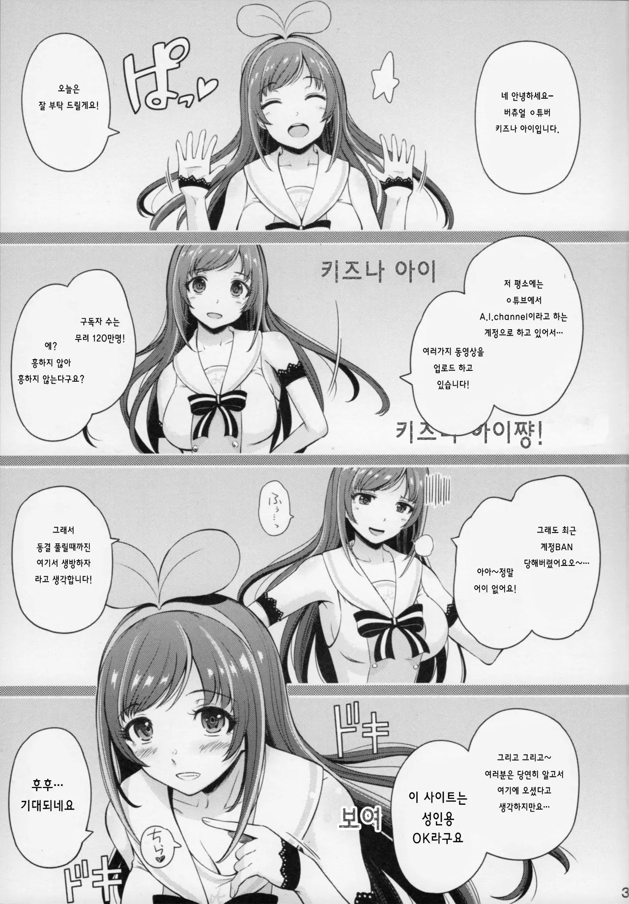 웹툰 이미지 1