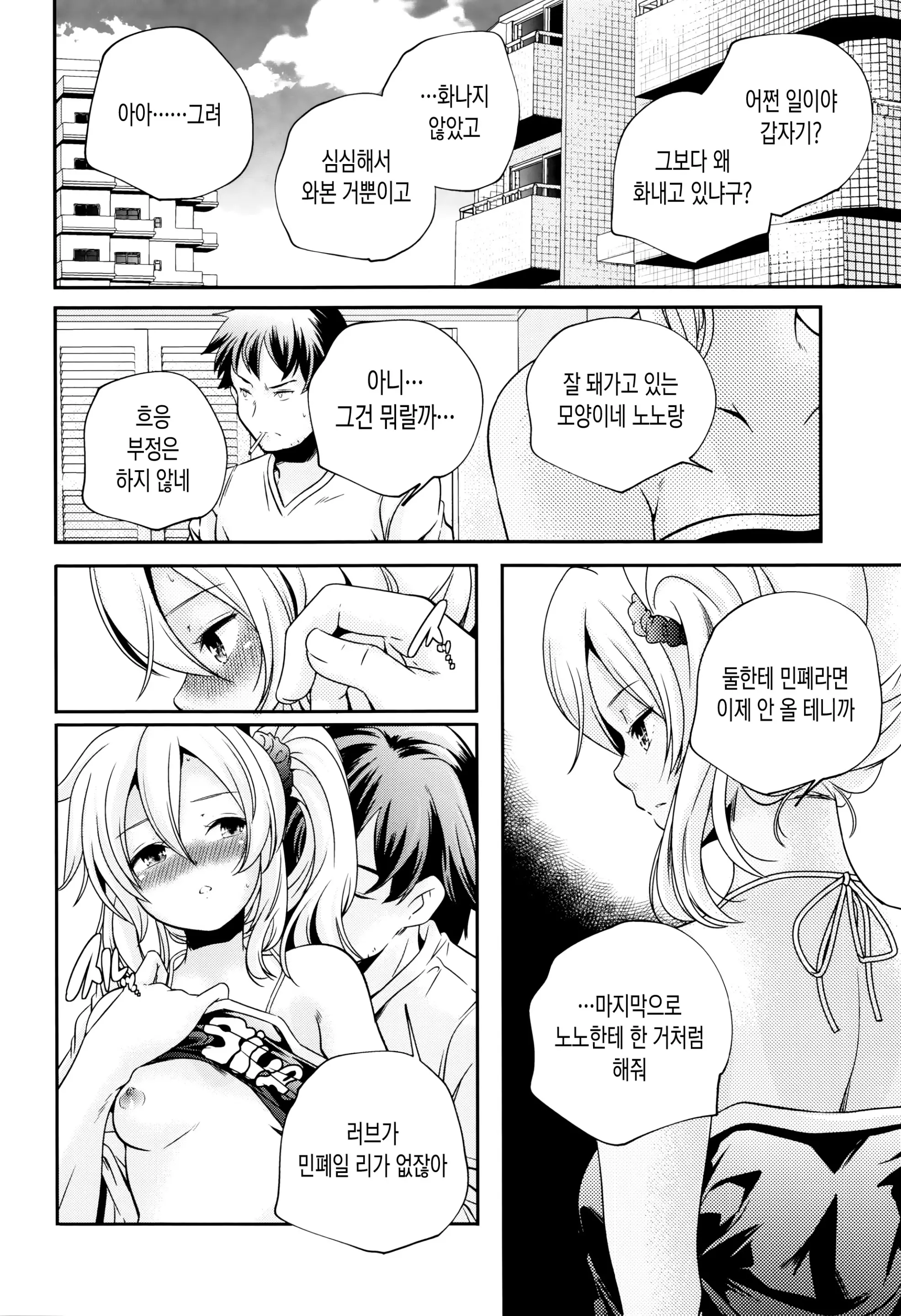 웹툰 이미지 61