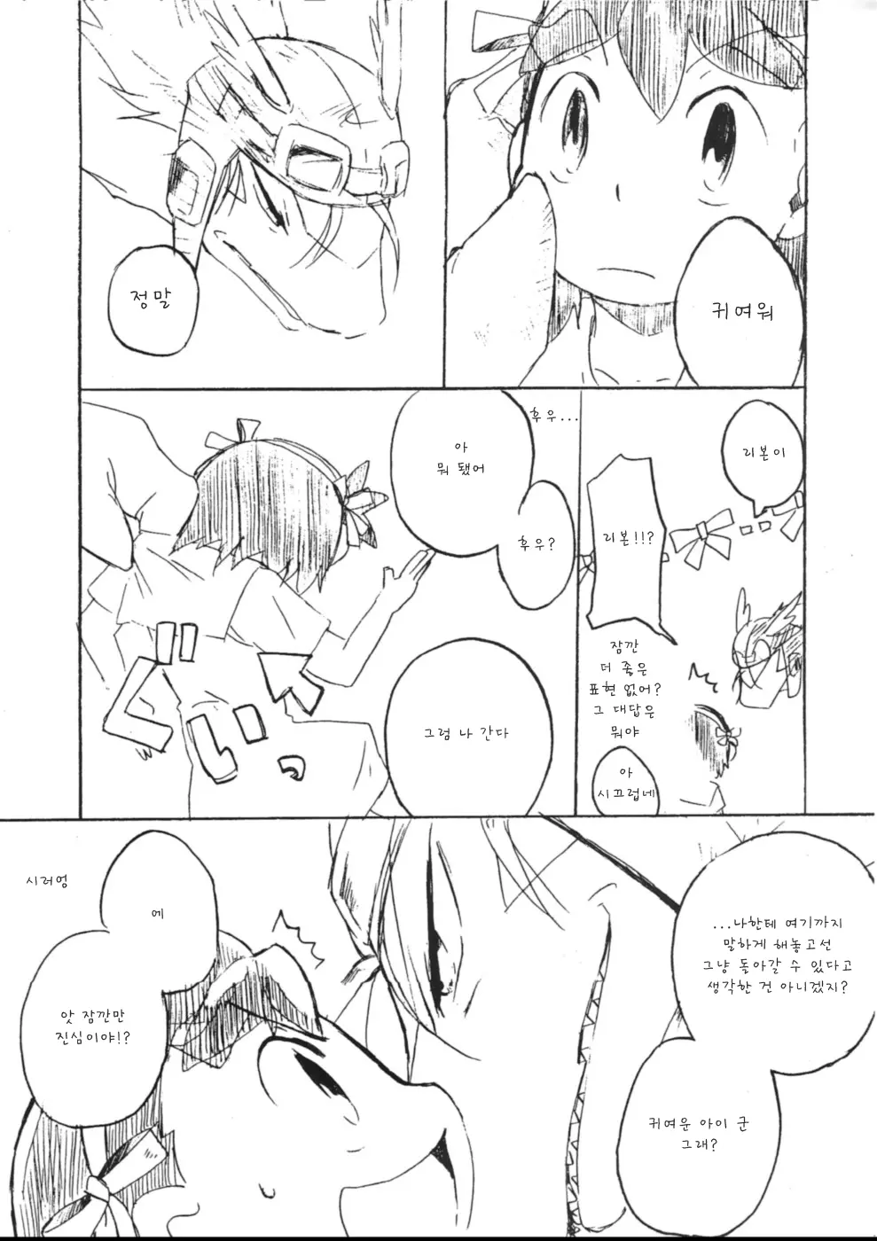 웹툰 이미지 138