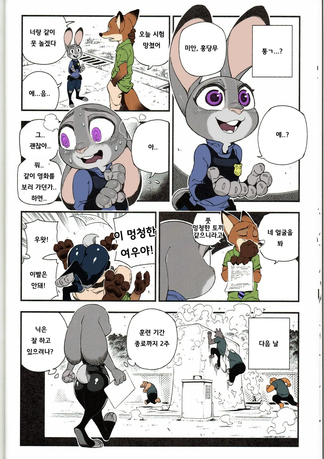 웹툰 이미지 13
