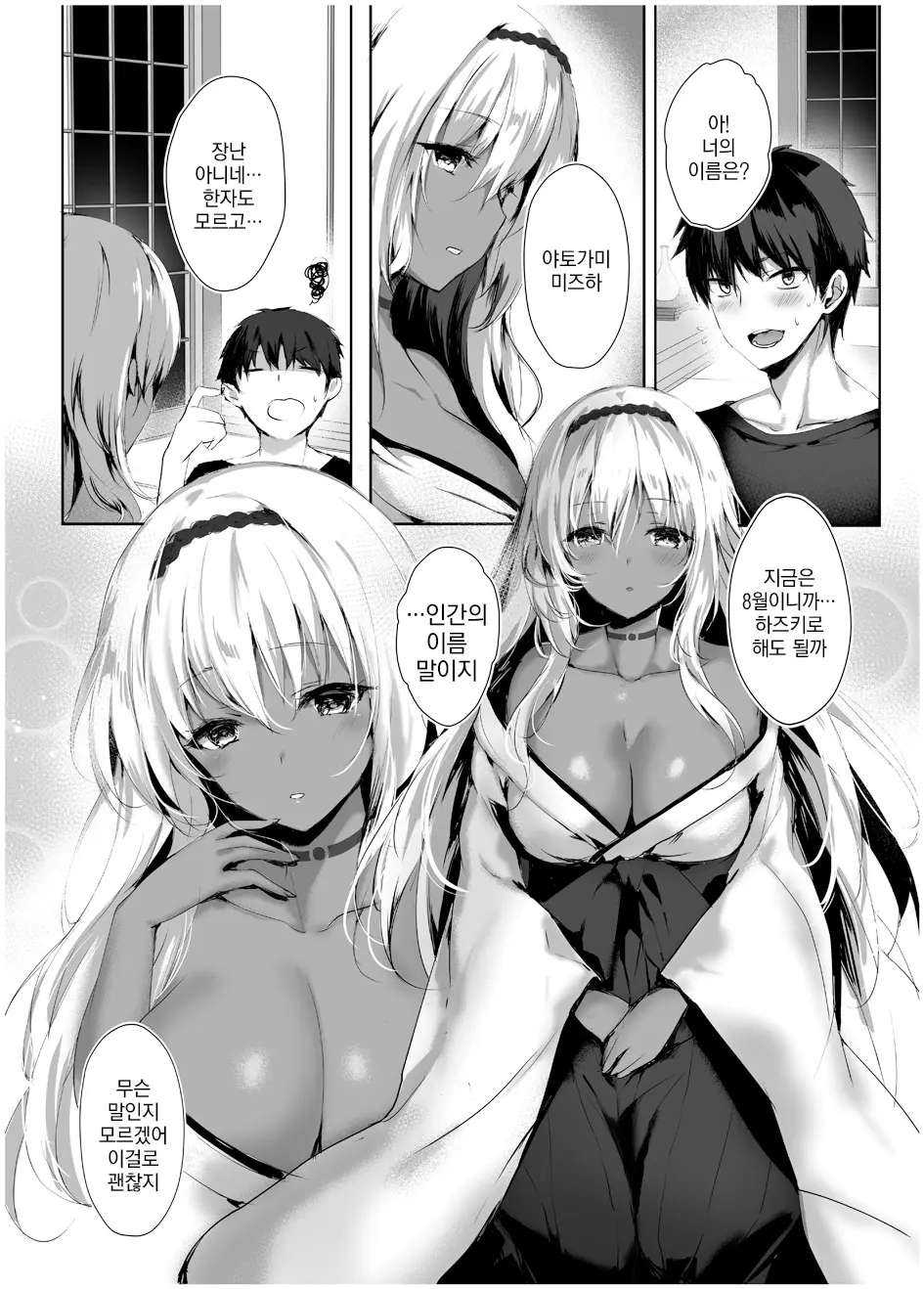 웹툰 이미지 9