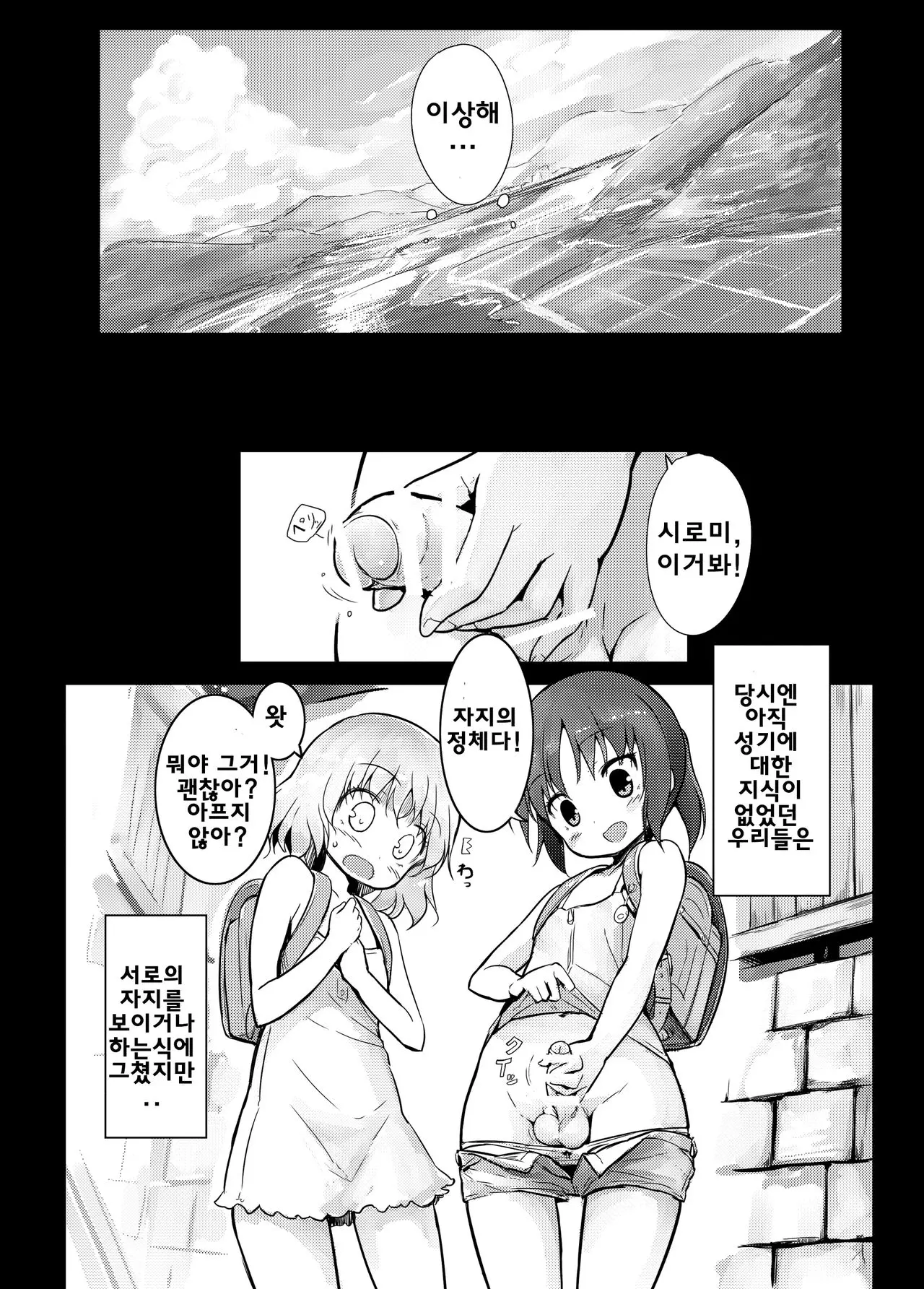 웹툰 이미지 3