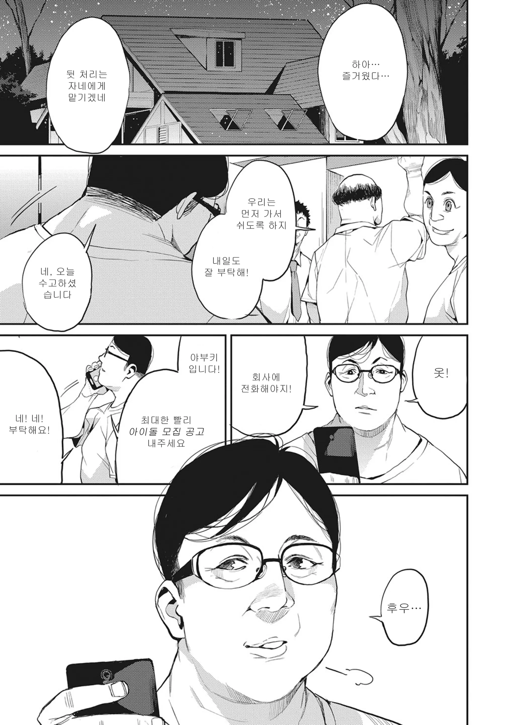 웹툰 이미지 22