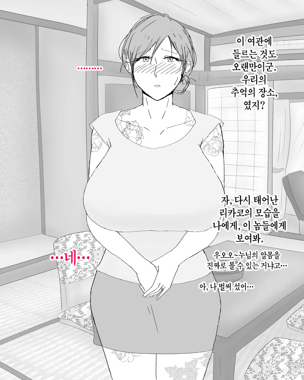 웹툰 이미지 16