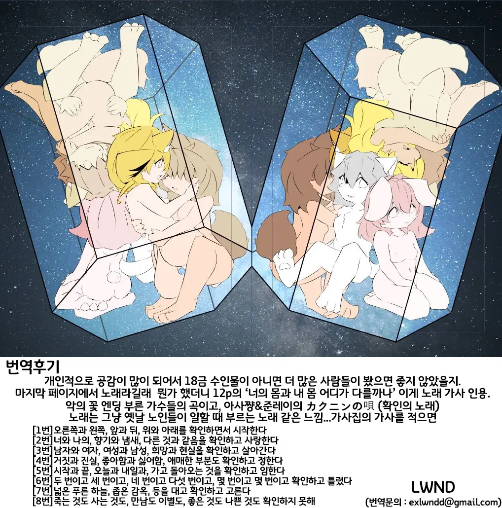 웹툰 이미지 29