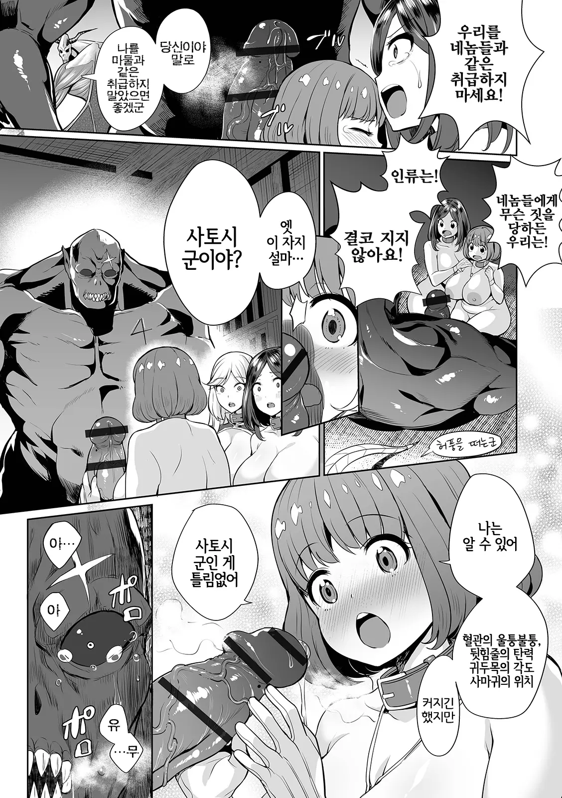 웹툰 이미지 17