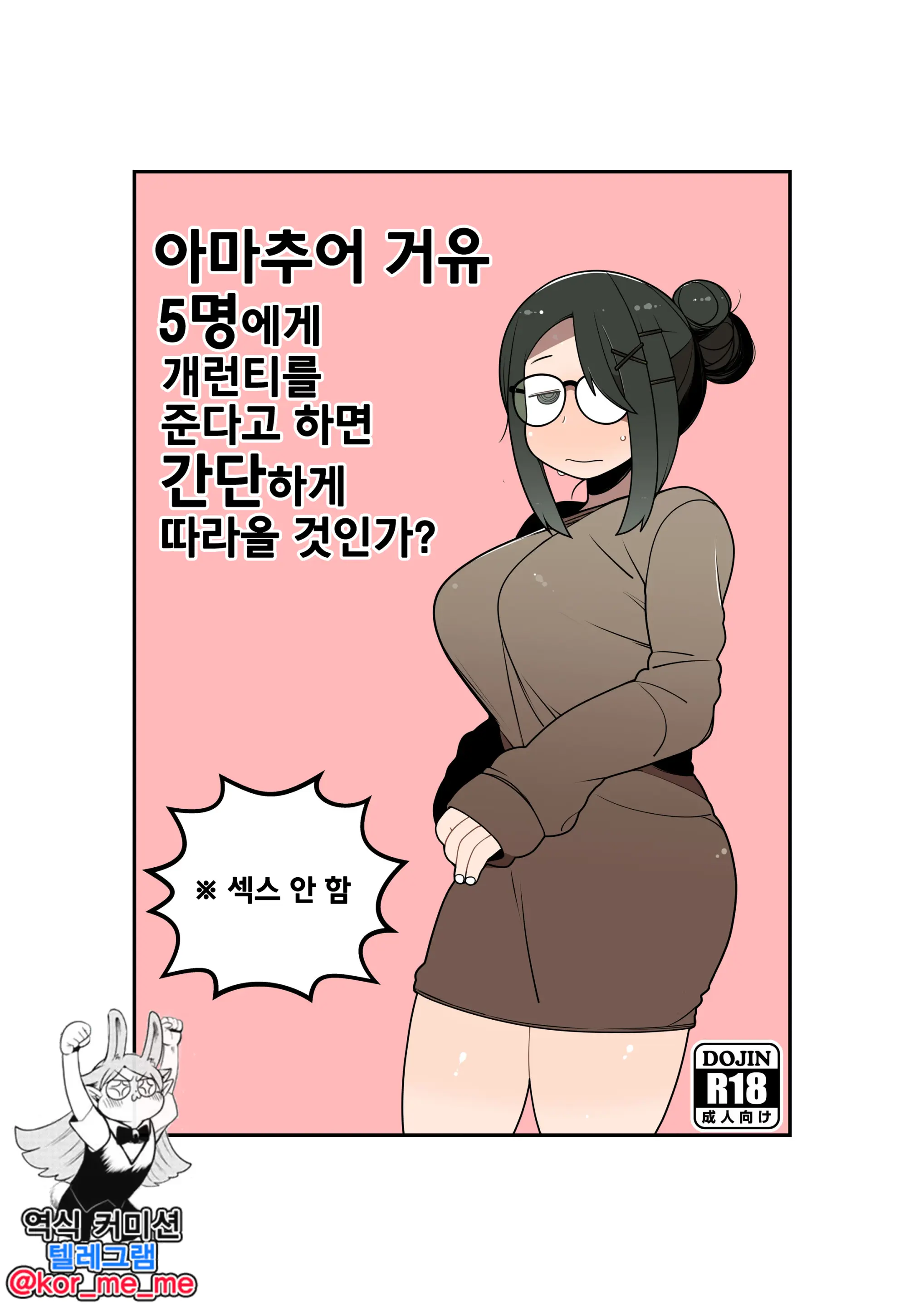 웹툰 이미지 0