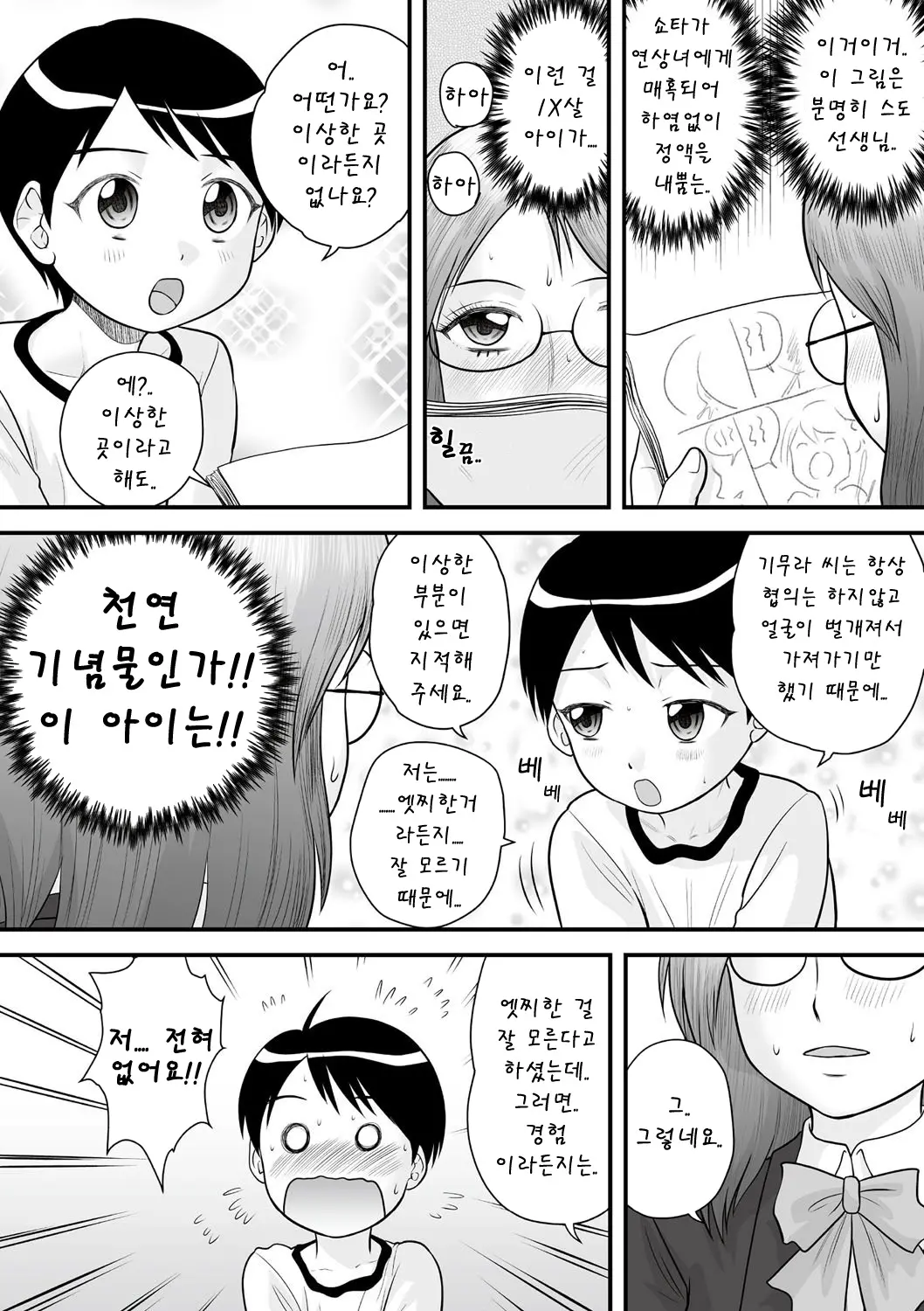 웹툰 이미지 33