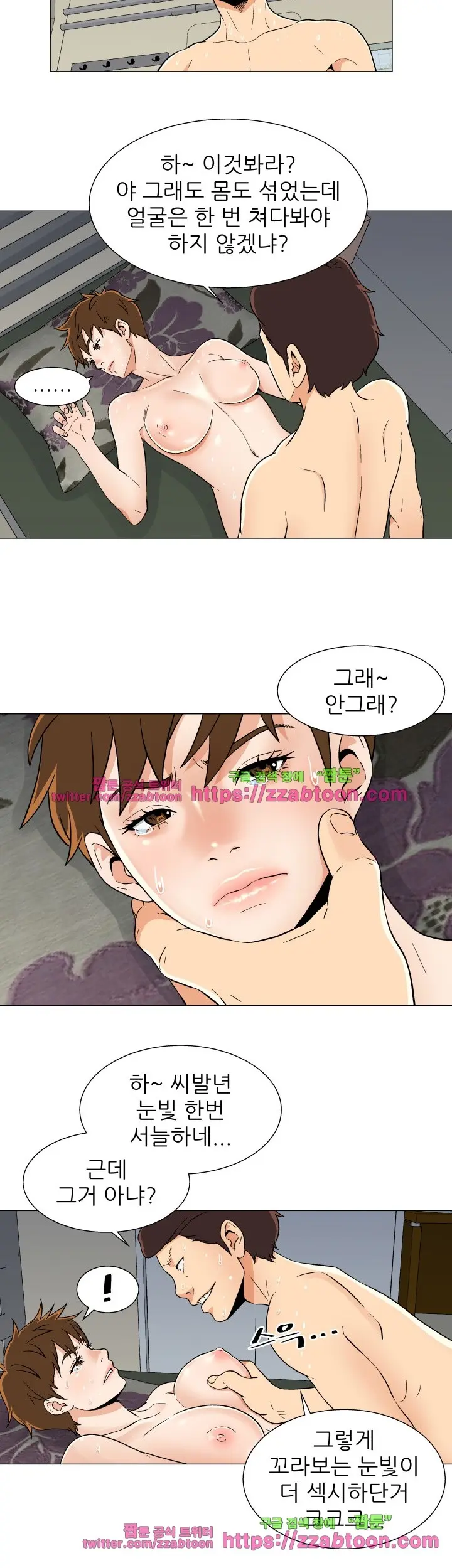 웹툰 이미지 289