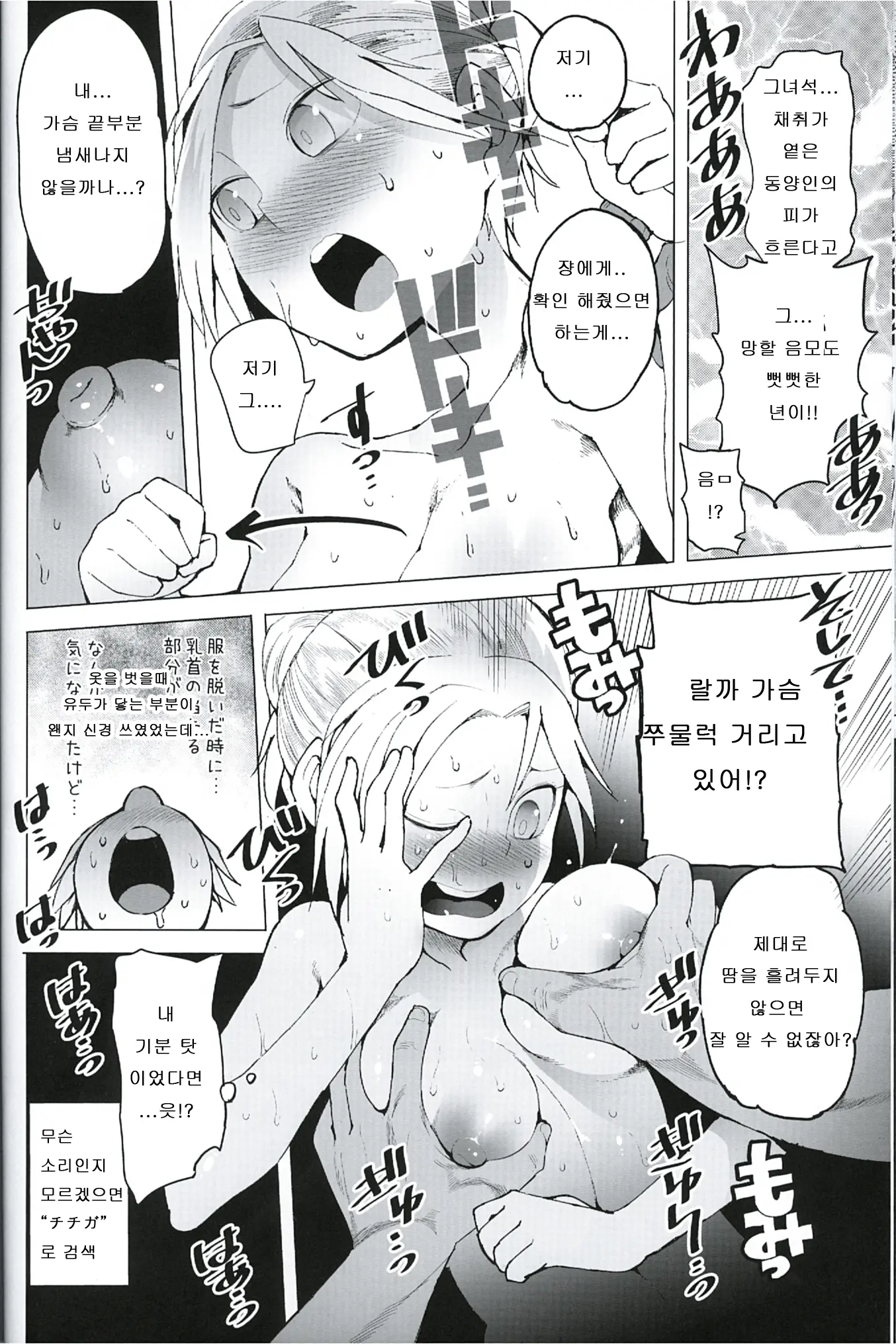 웹툰 이미지 9