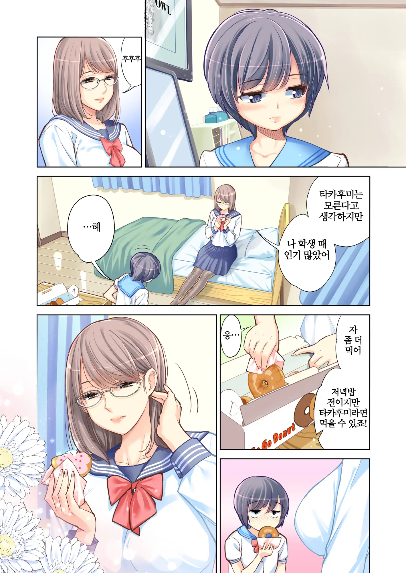 웹툰 이미지 9