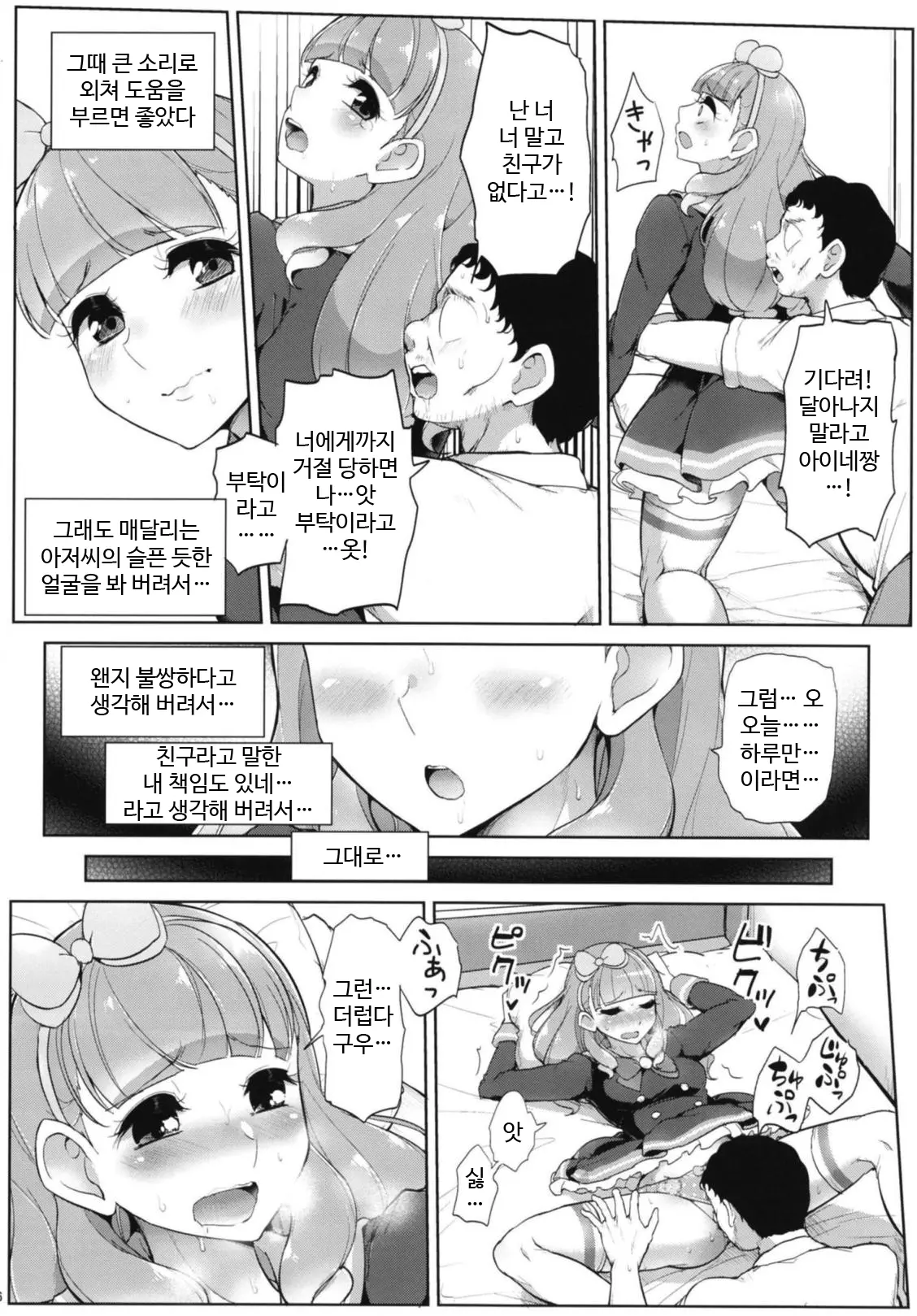 웹툰 이미지 6