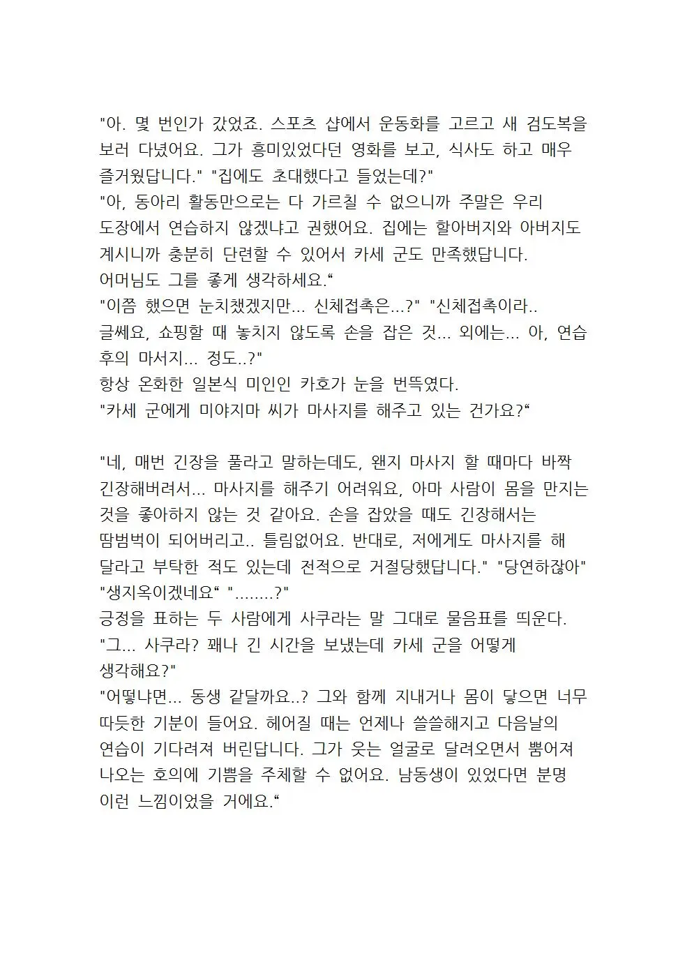 웹툰 이미지 9