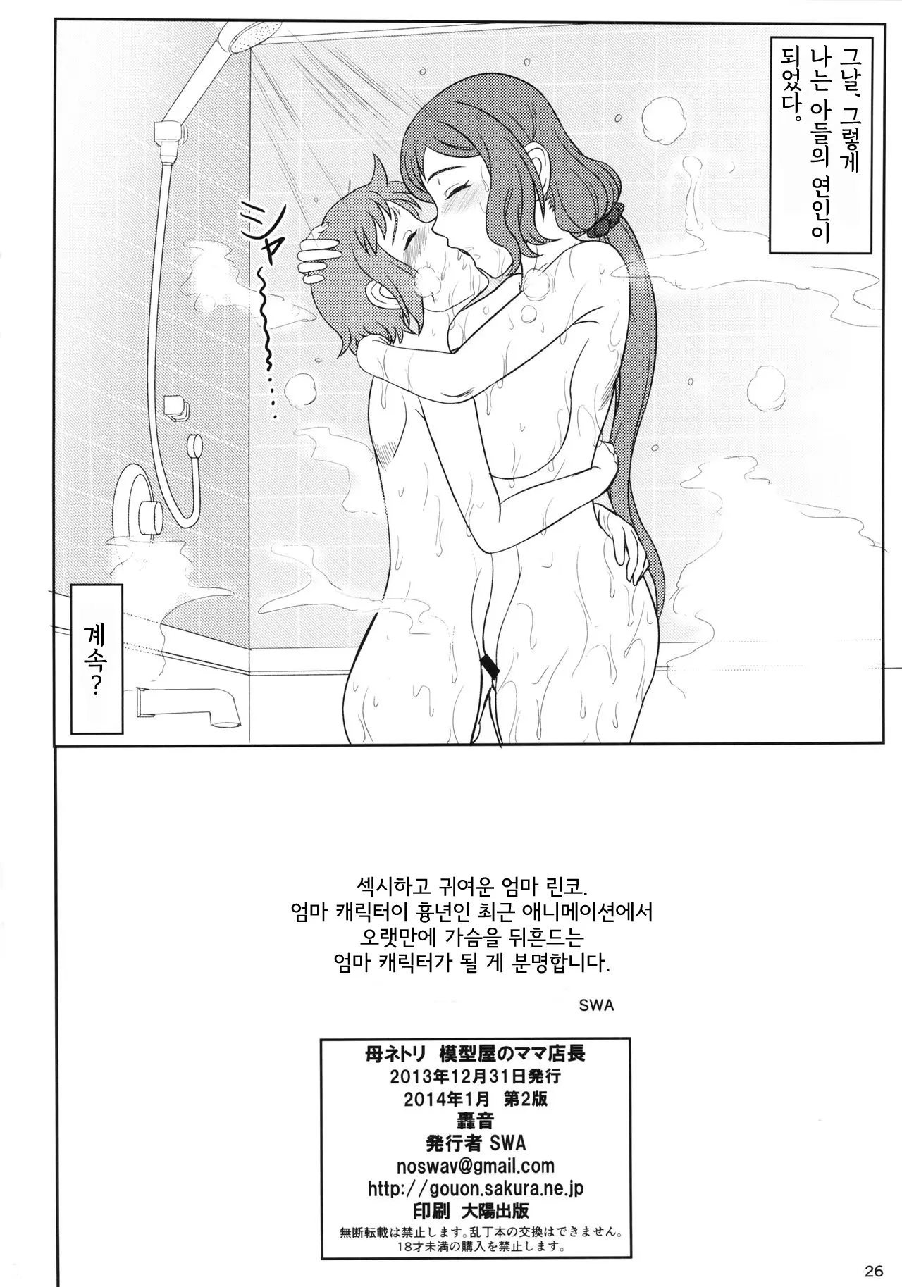 웹툰 이미지 24