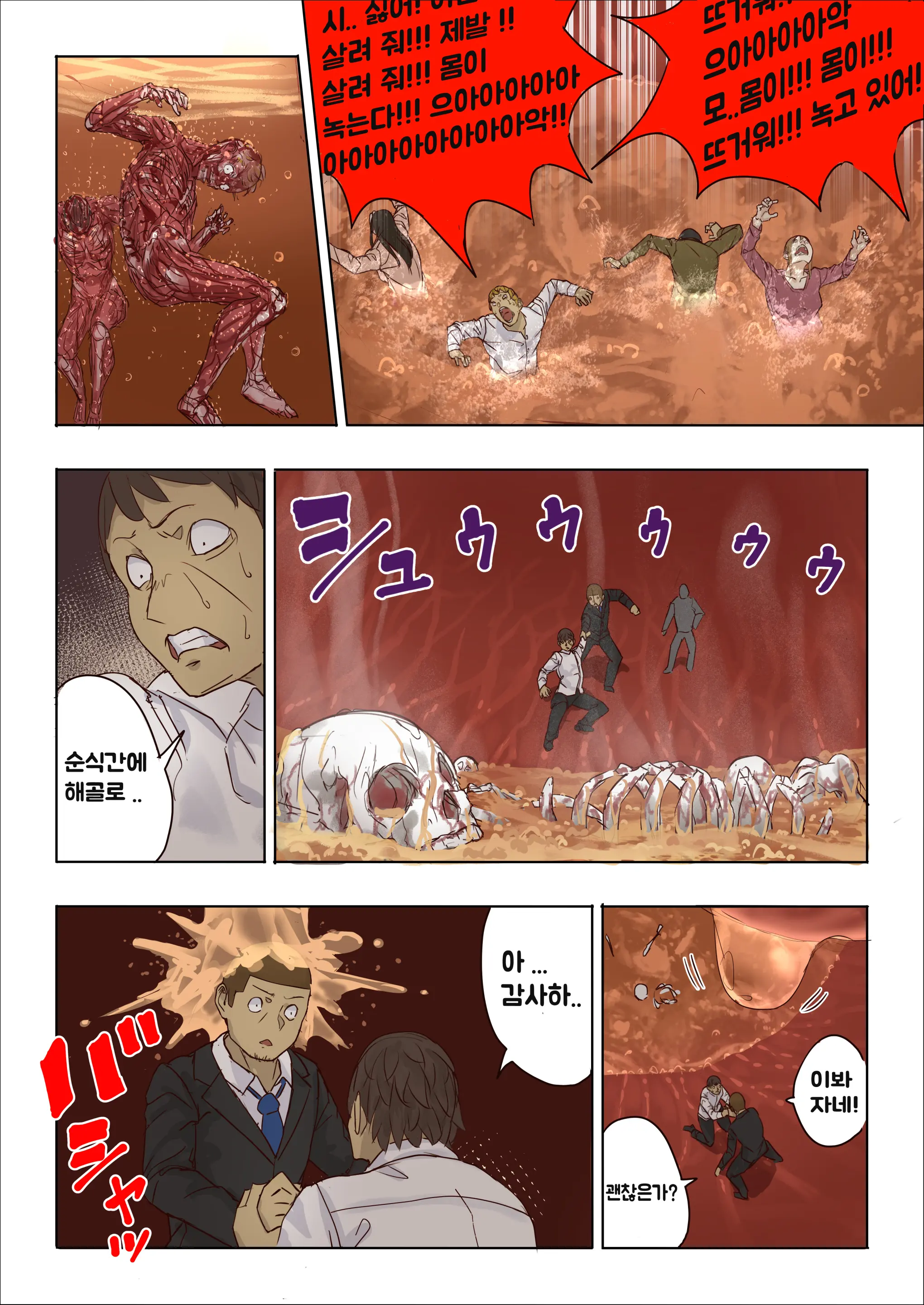 웹툰 이미지 35