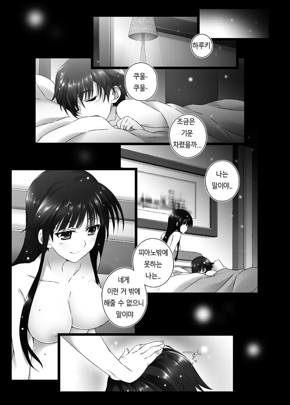 웹툰 이미지 18