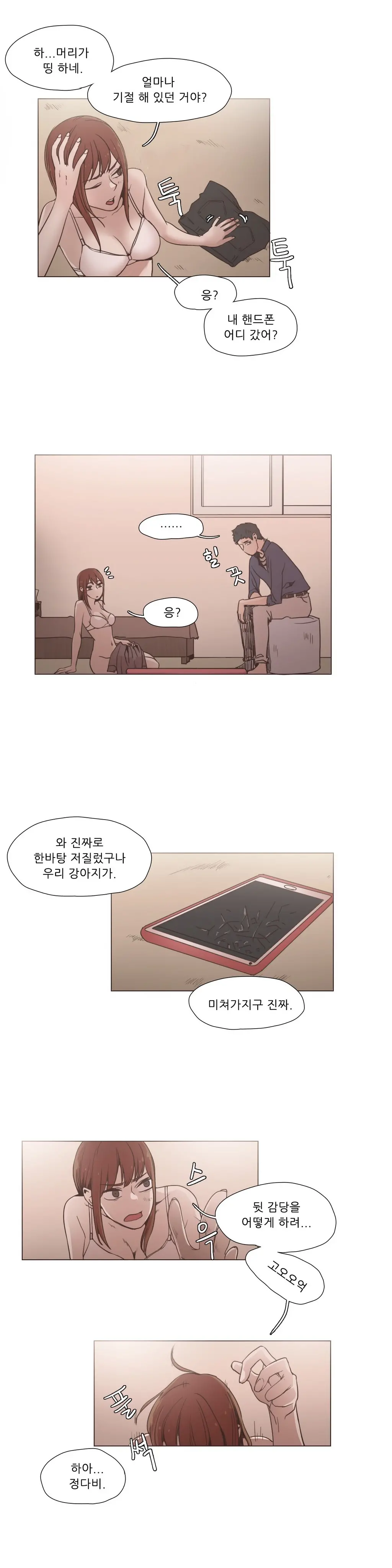 웹툰 이미지 170