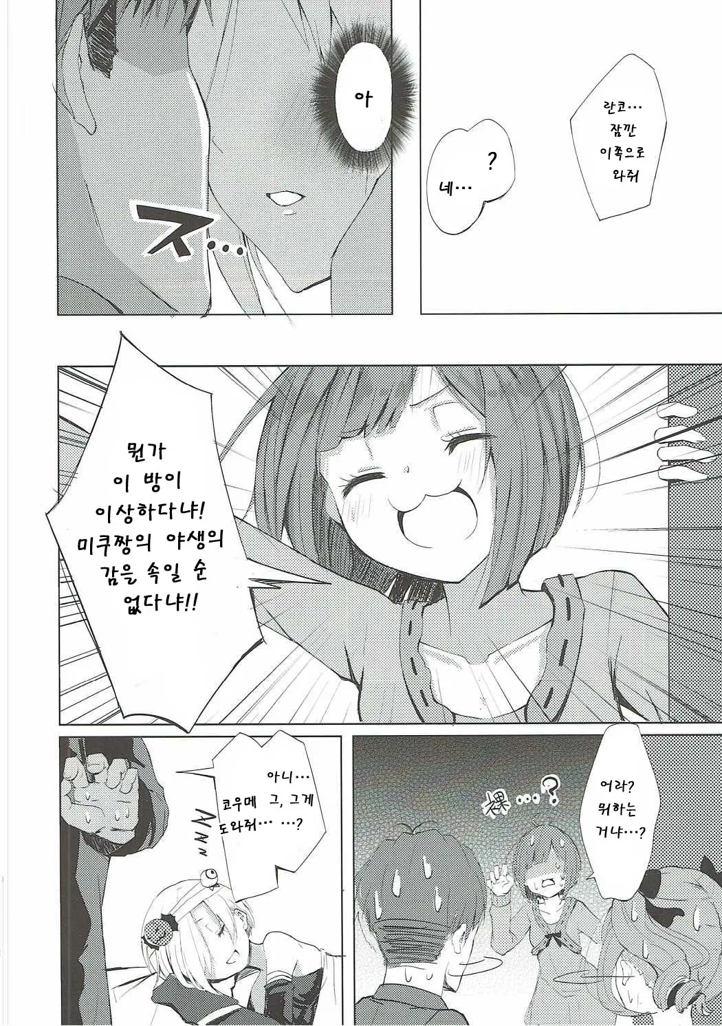 웹툰 이미지 19