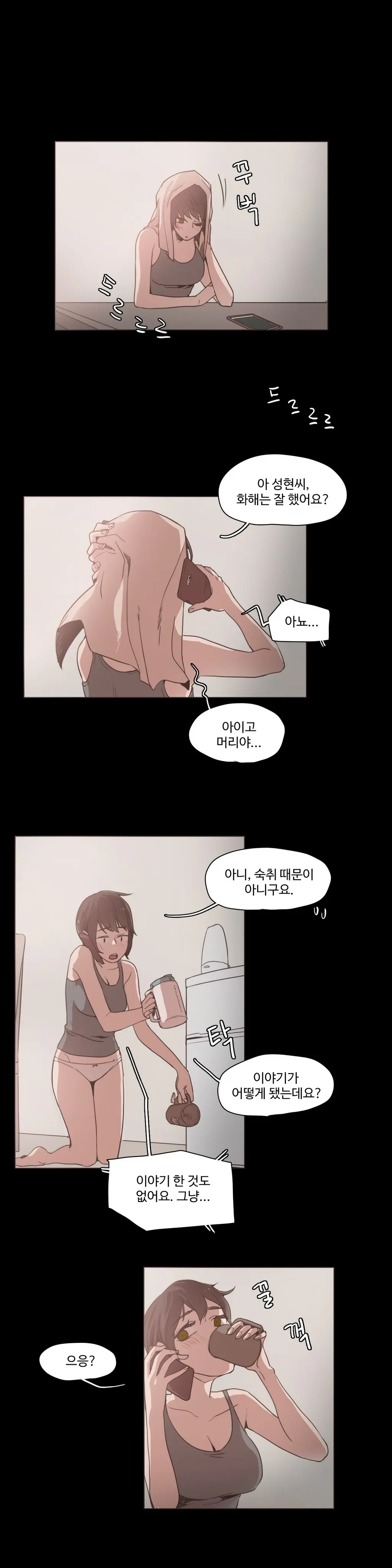 웹툰 이미지 250