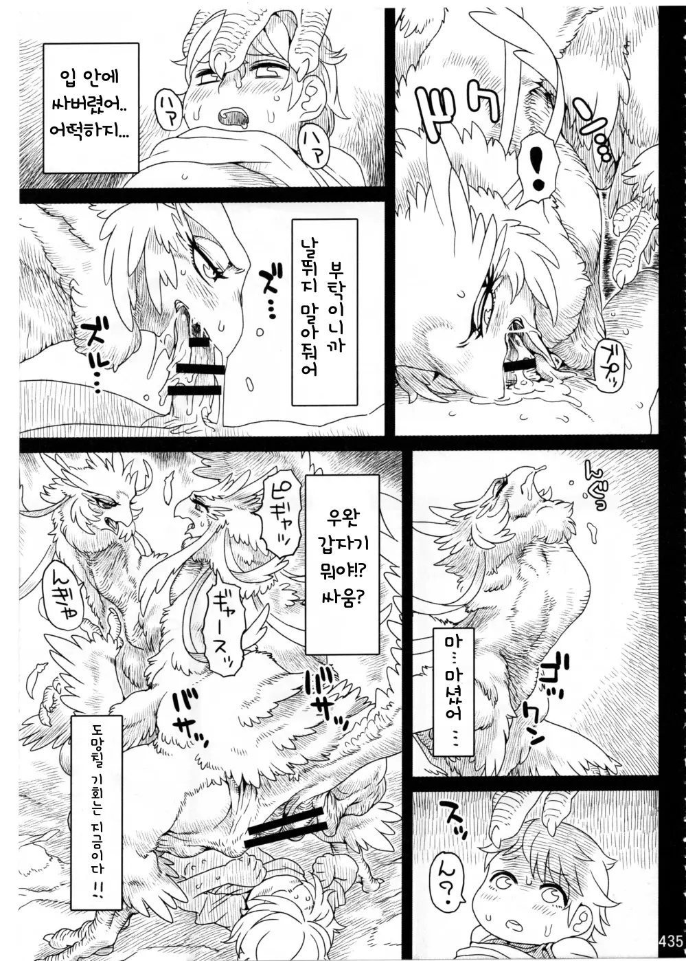 웹툰 이미지 432