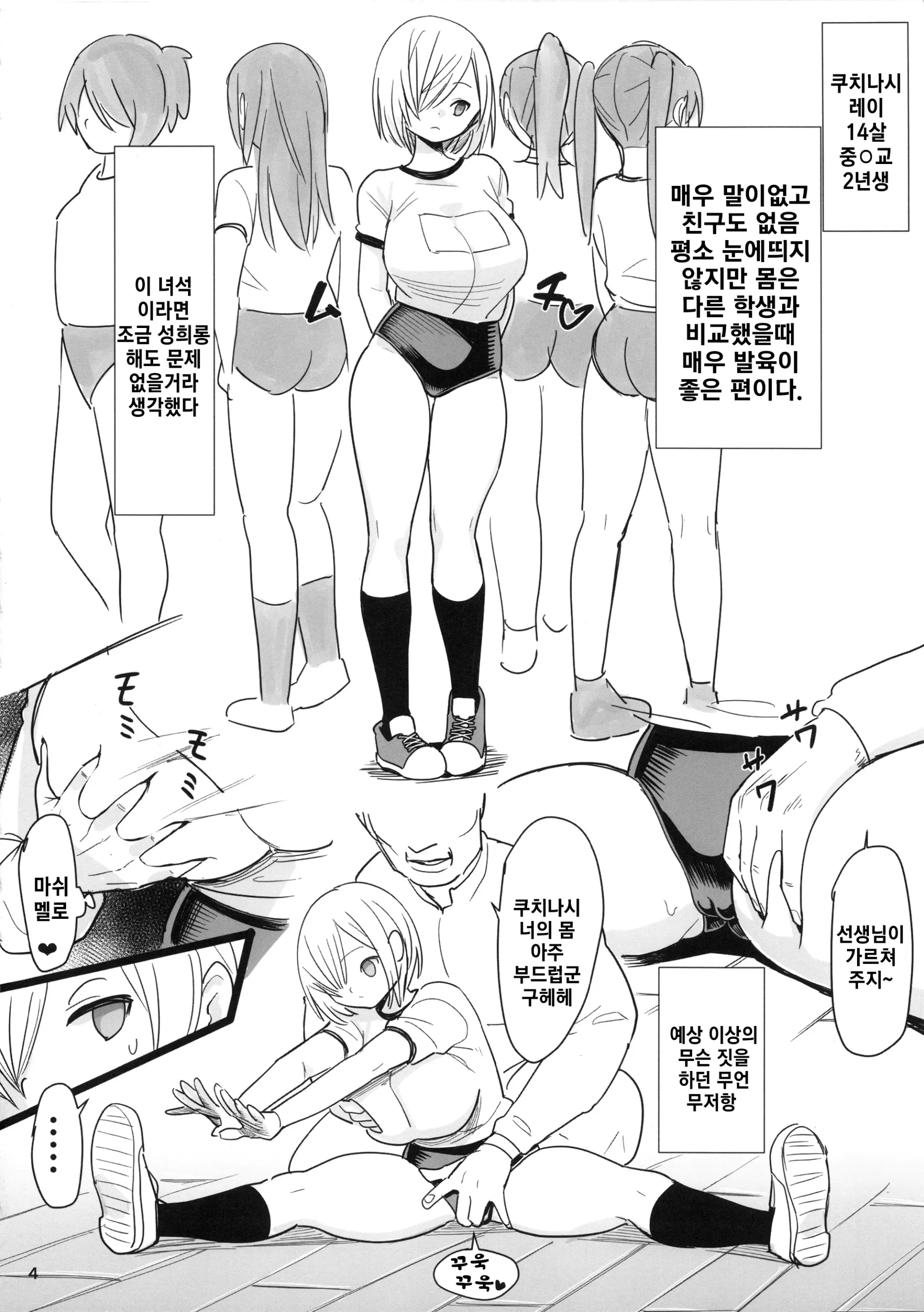 웹툰 이미지 4