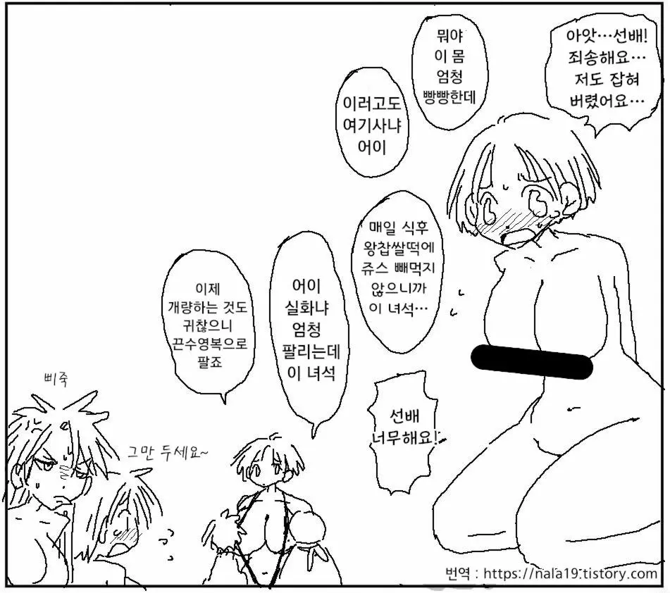 웹툰 이미지 355