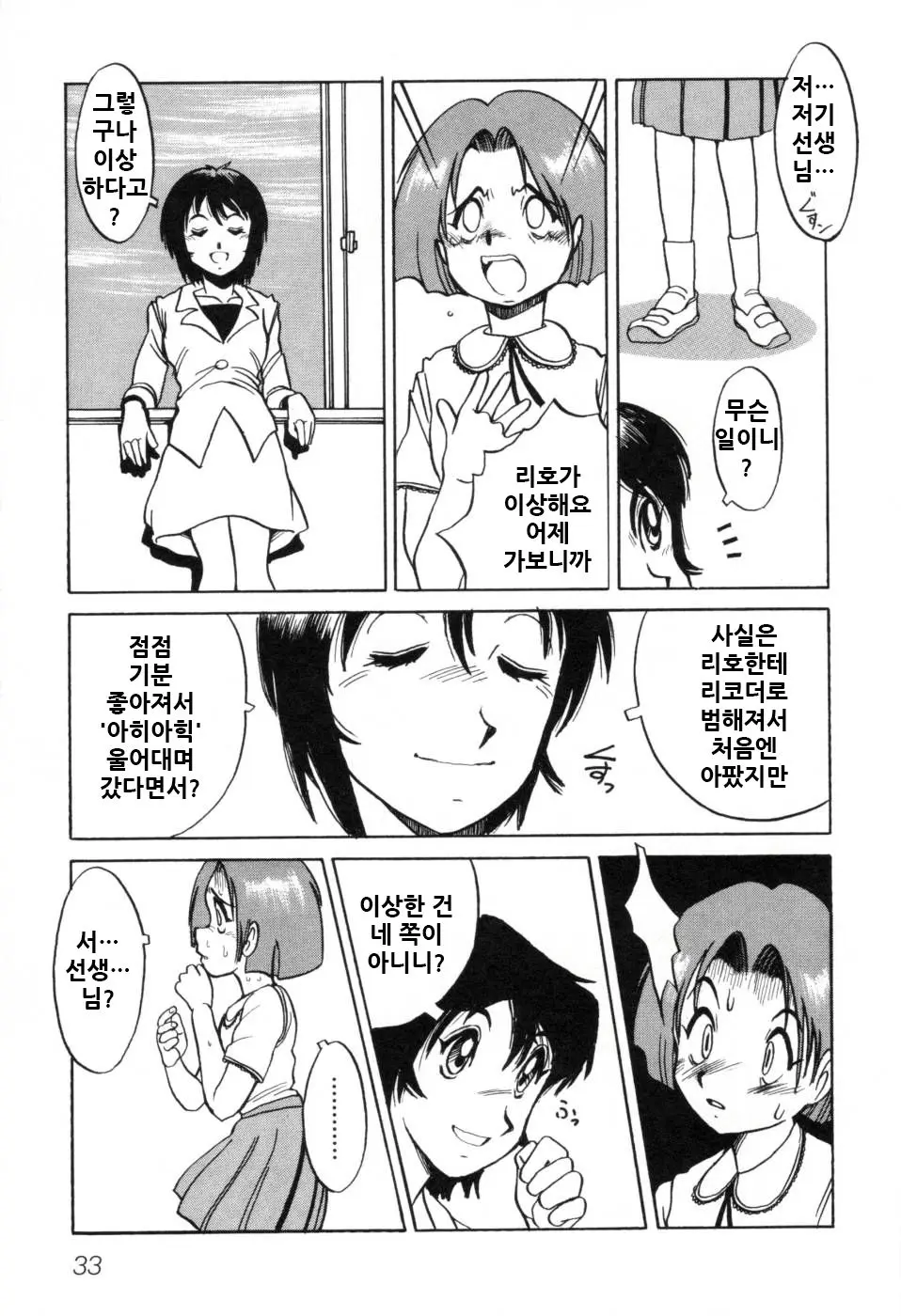 웹툰 이미지 38
