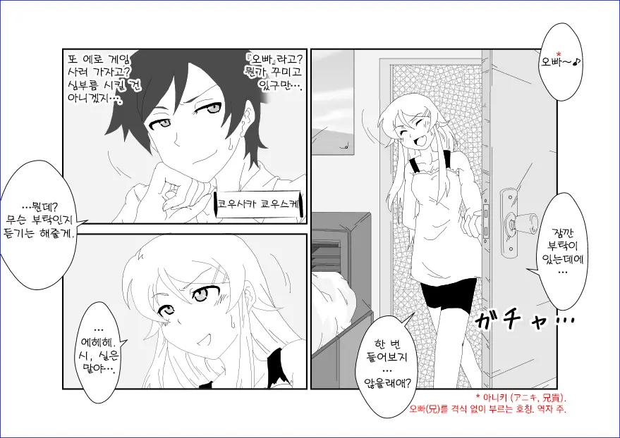 웹툰 이미지 4