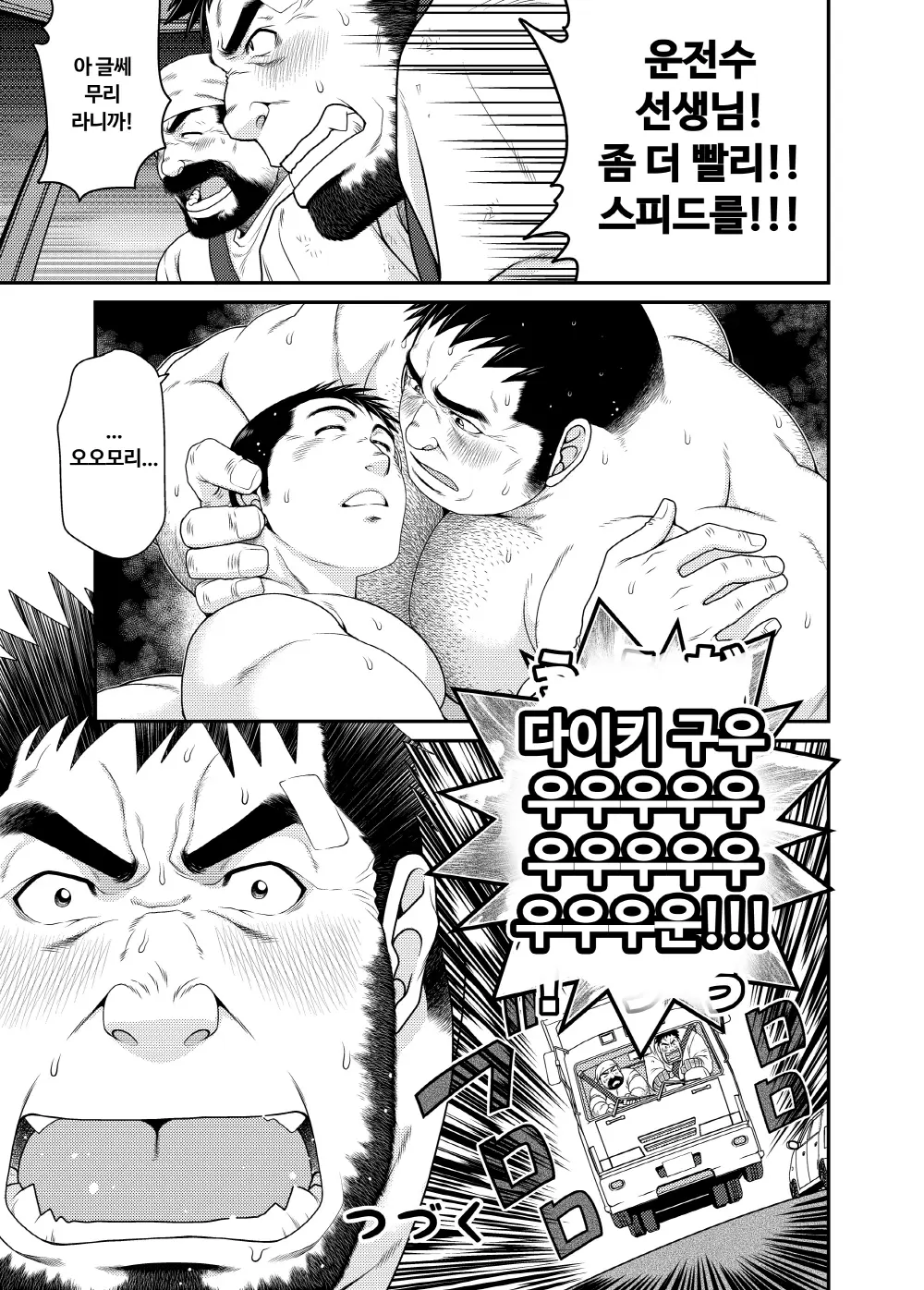 웹툰 이미지 35