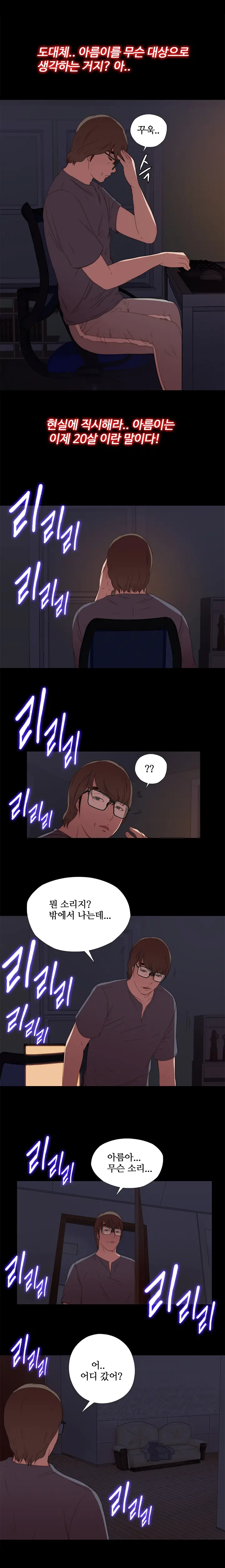 웹툰 이미지 175