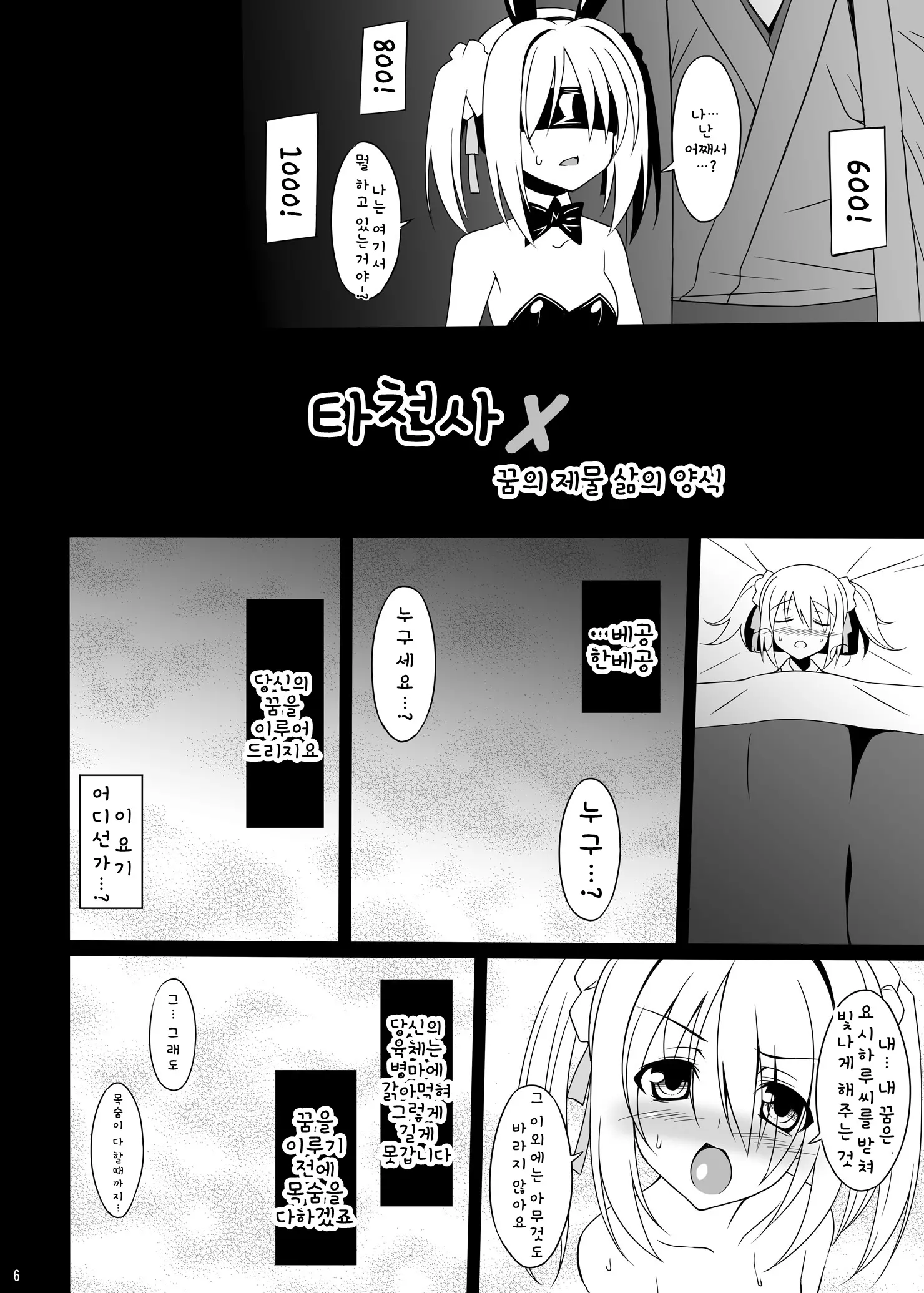 웹툰 이미지 5
